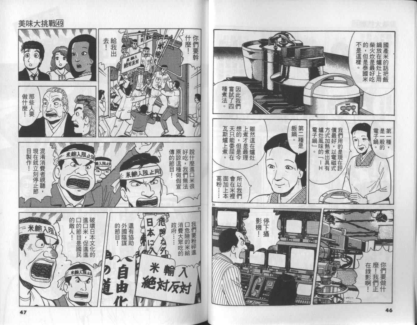 第49卷
