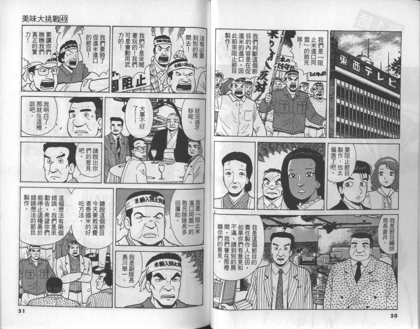第49卷