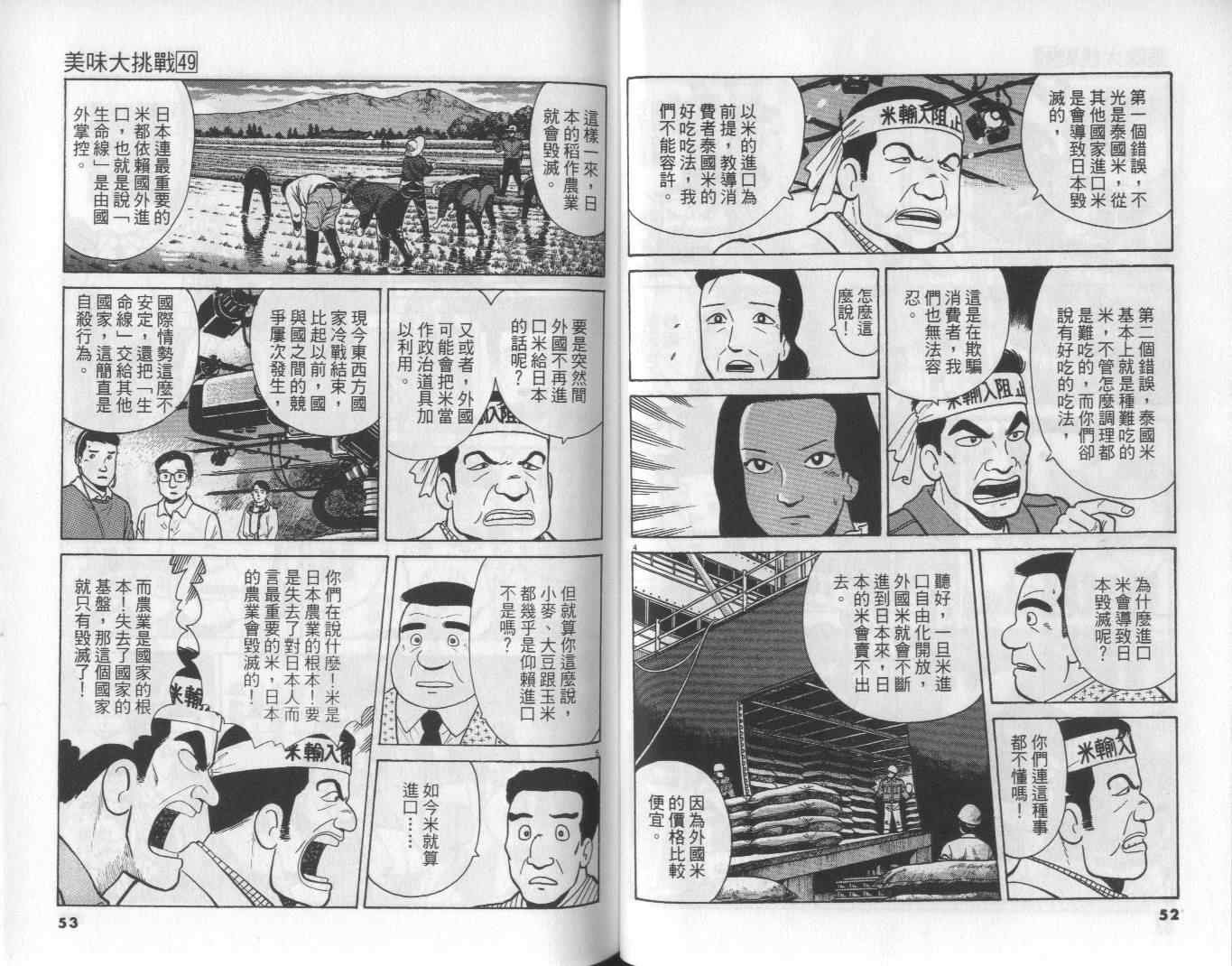 第49卷