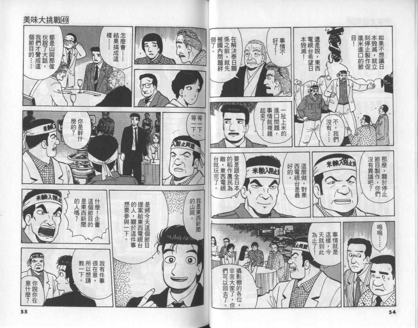 第49卷
