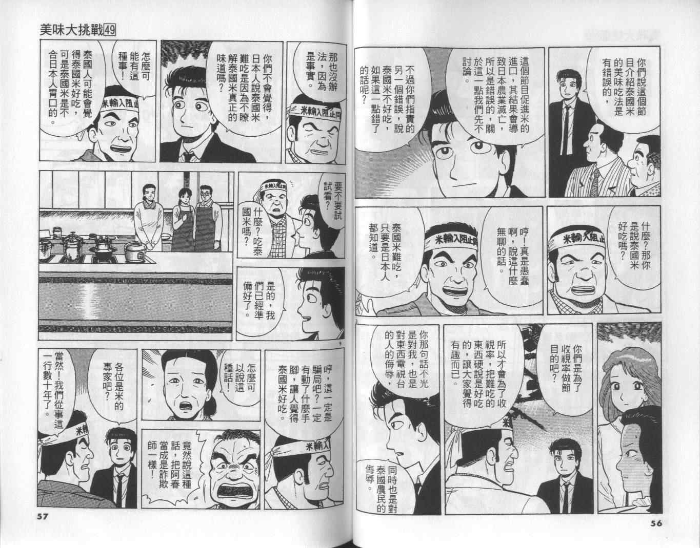 第49卷