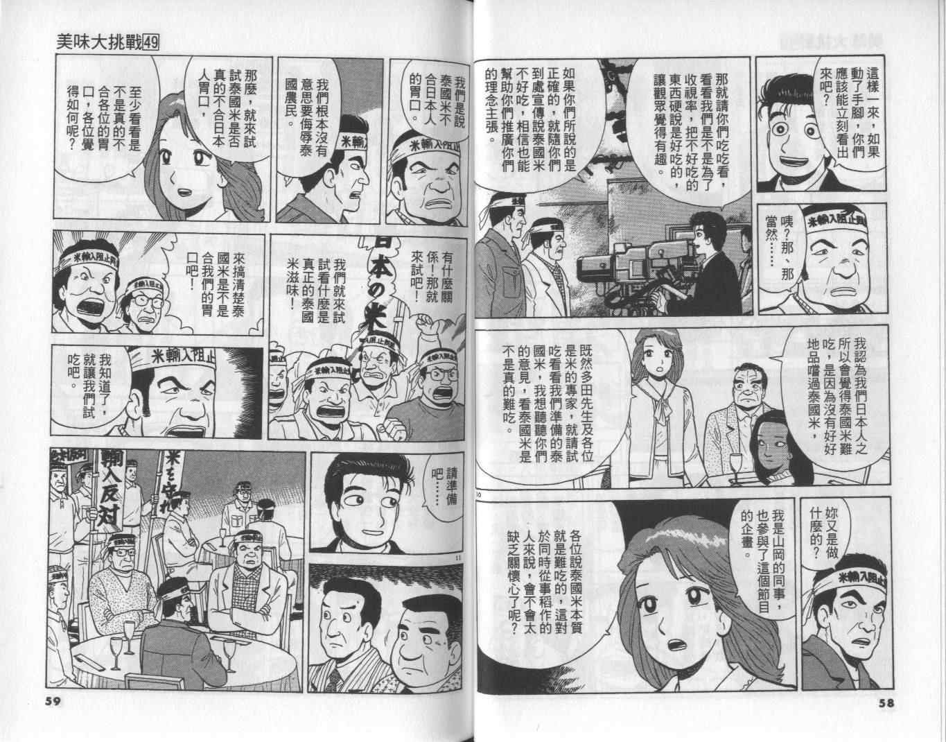 第49卷