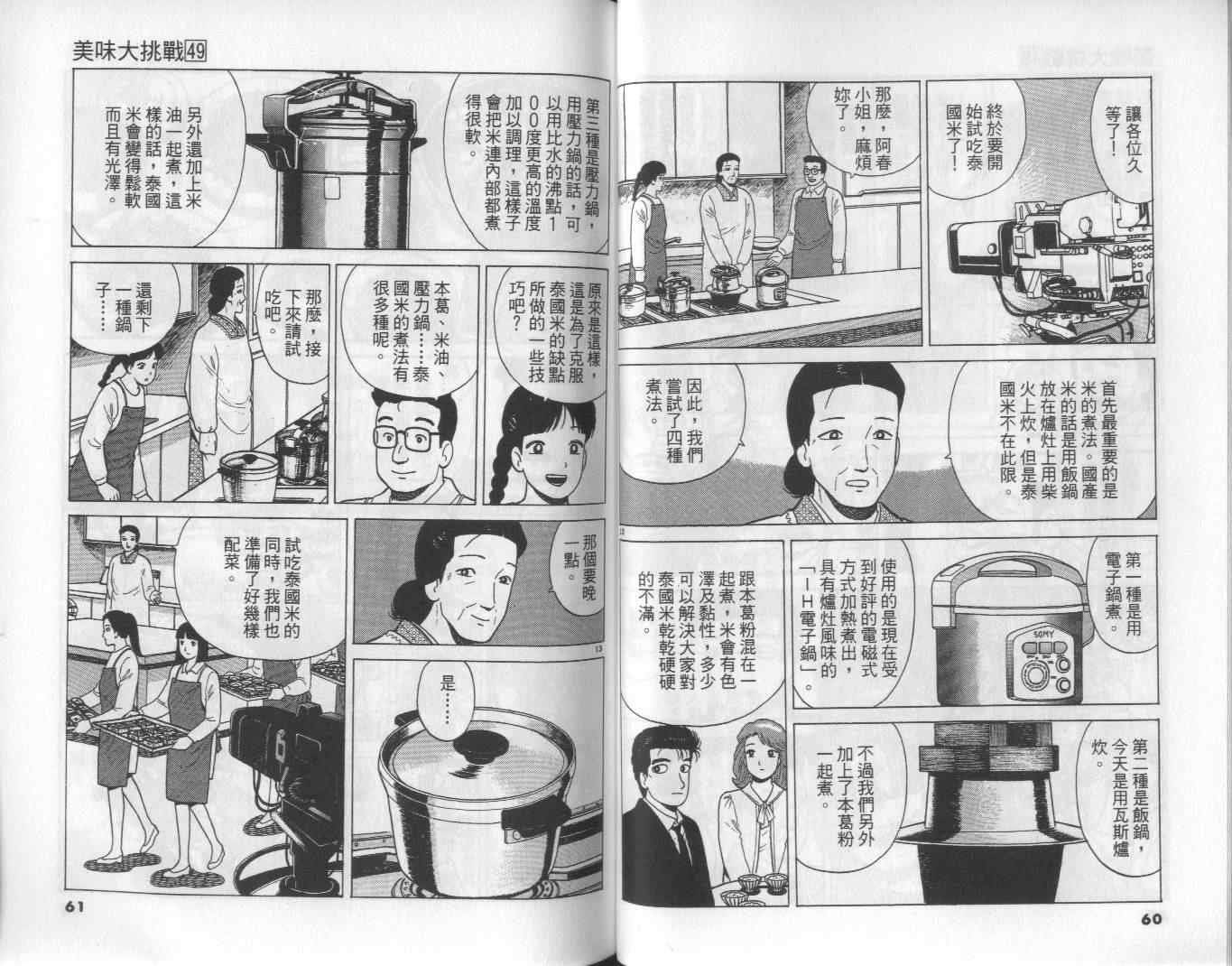 第49卷