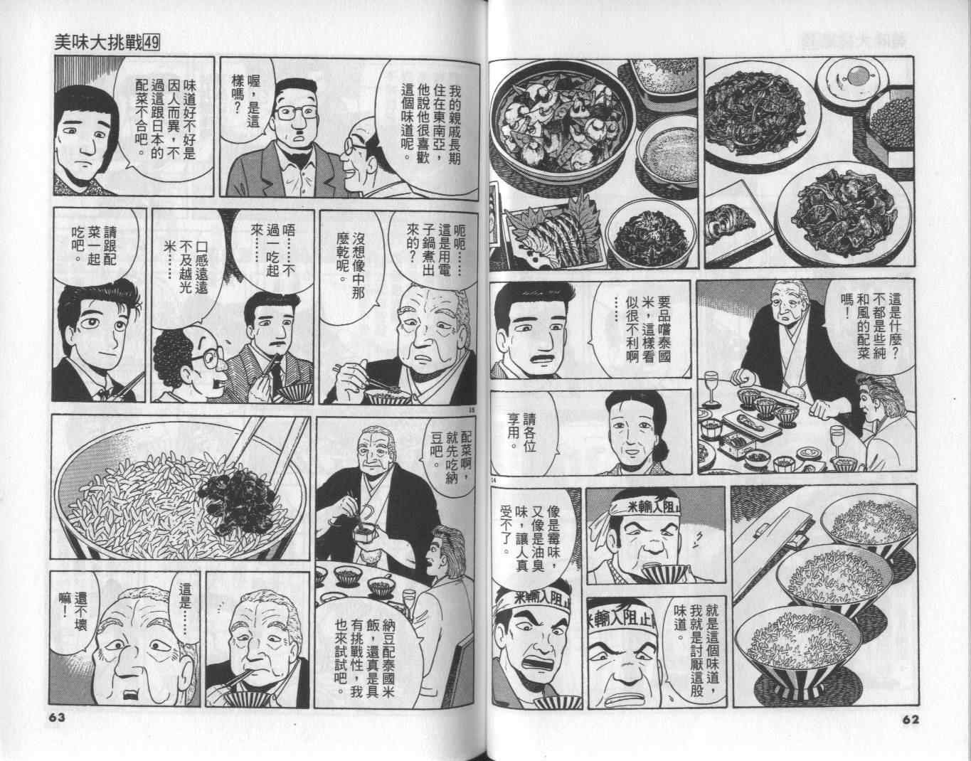 第49卷