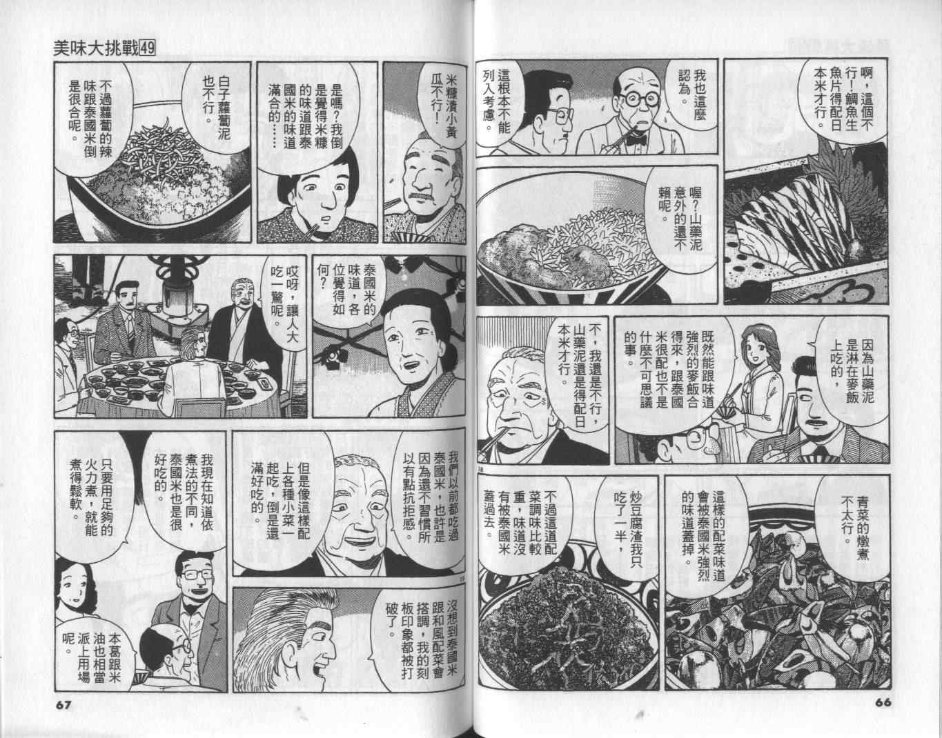 第49卷