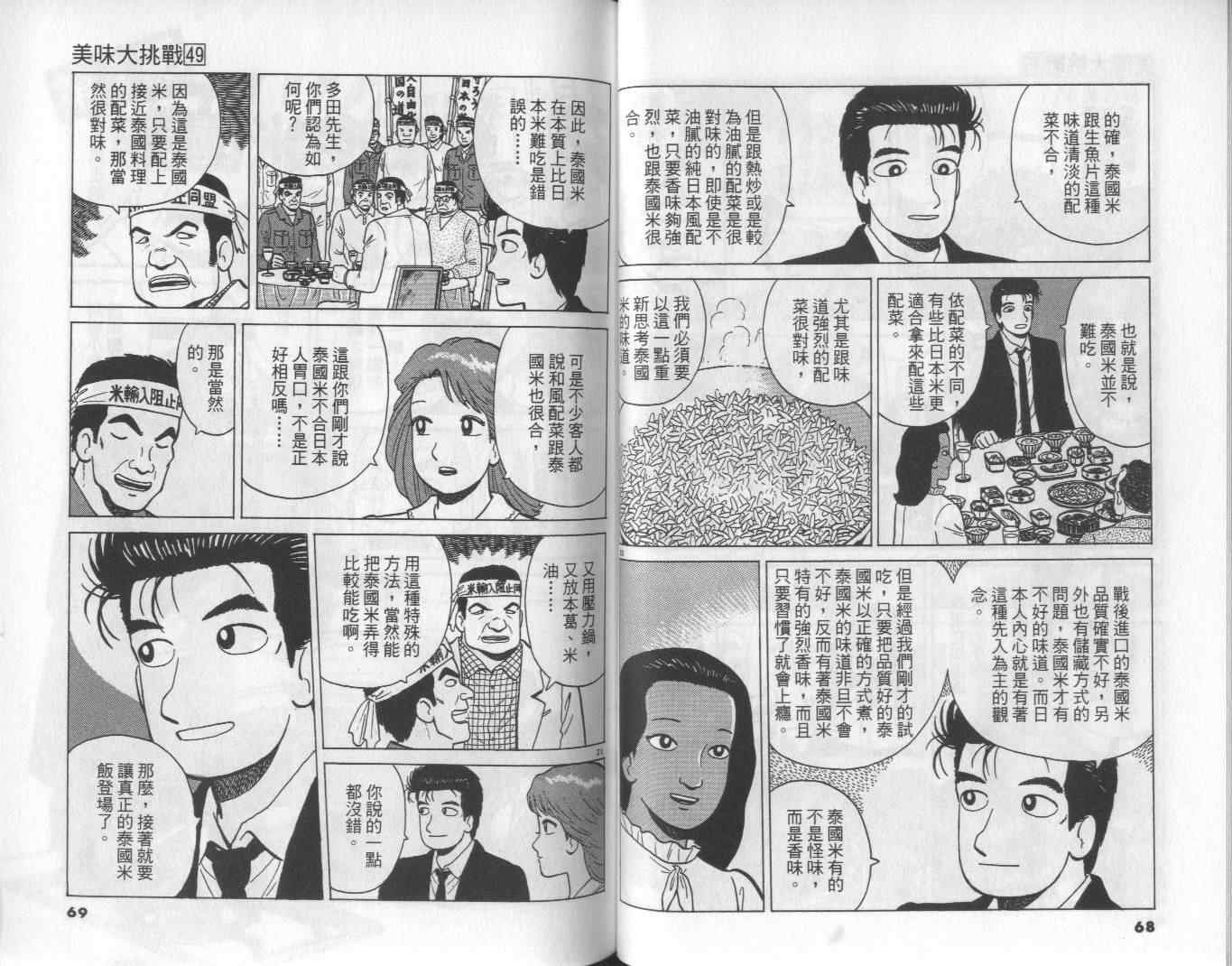 第49卷