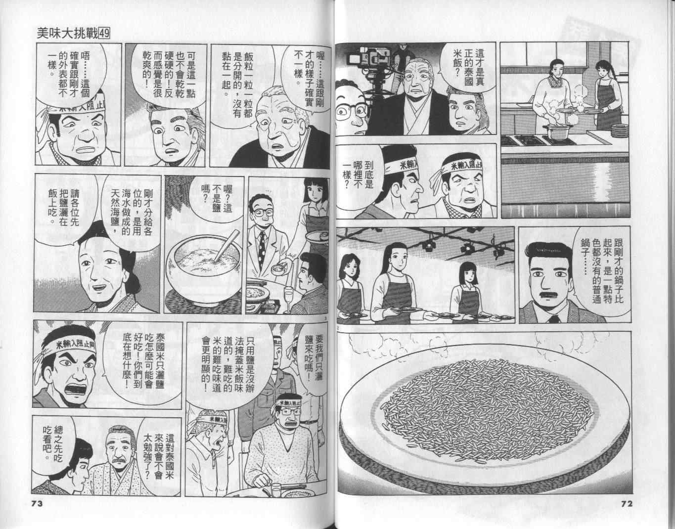 第49卷
