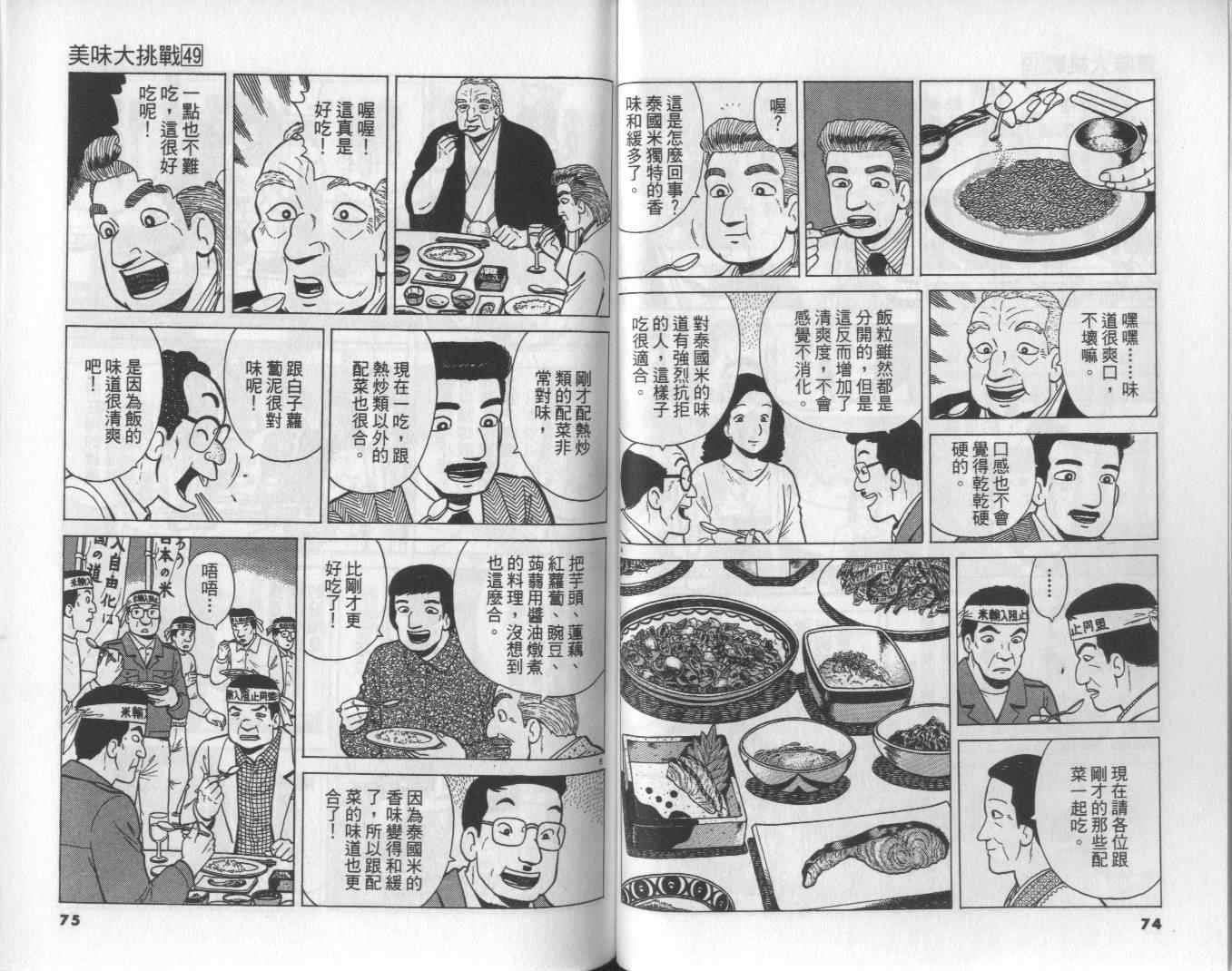 第49卷