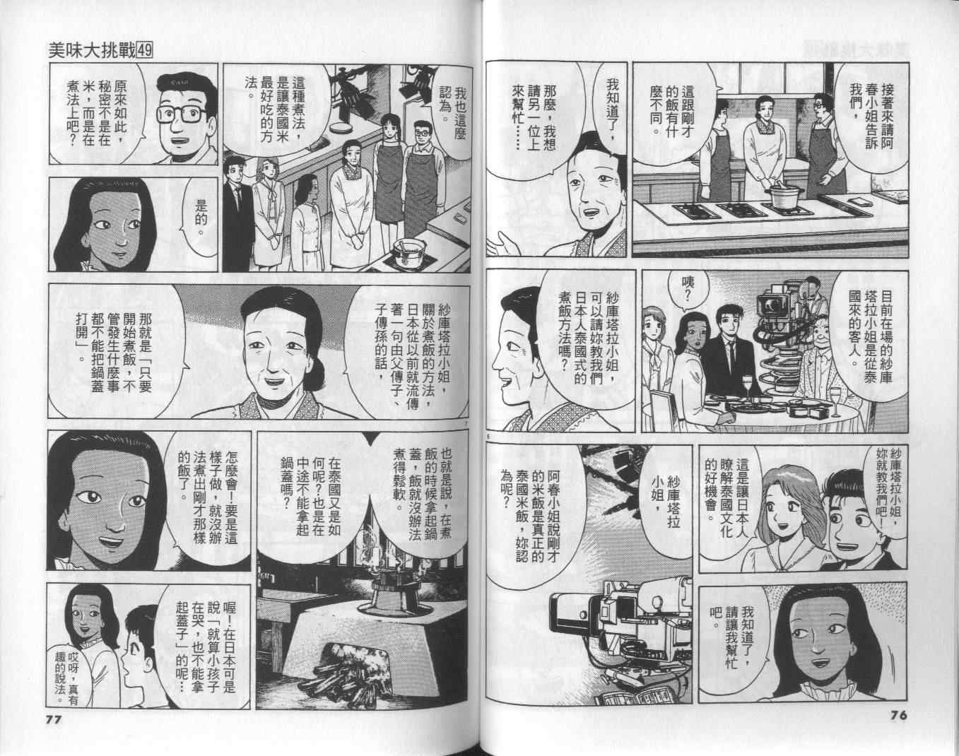 第49卷