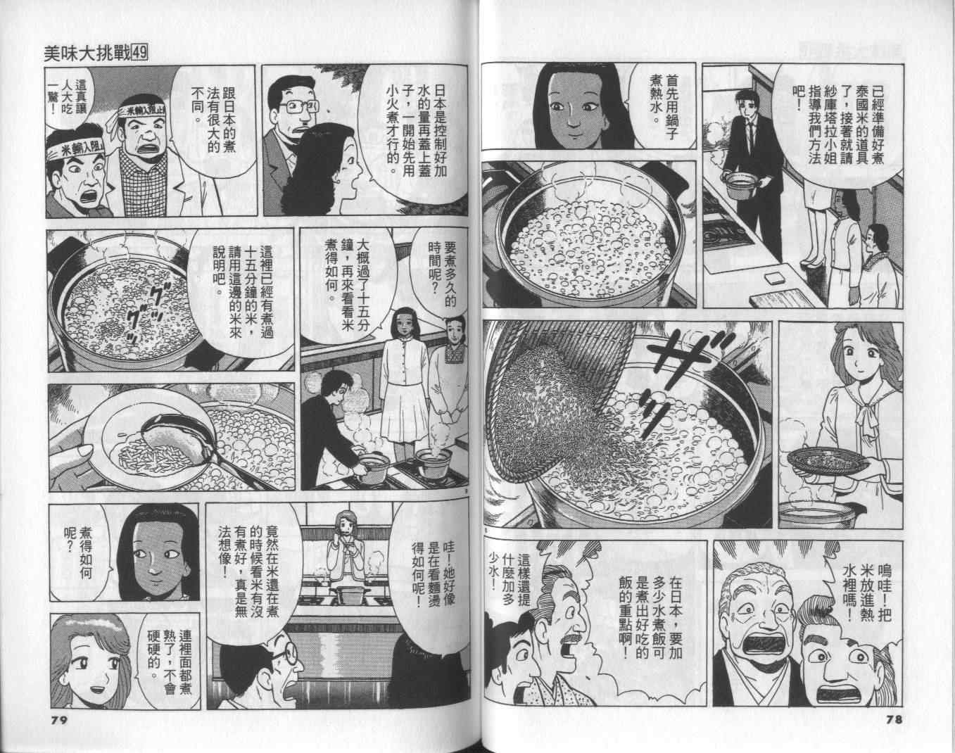 第49卷