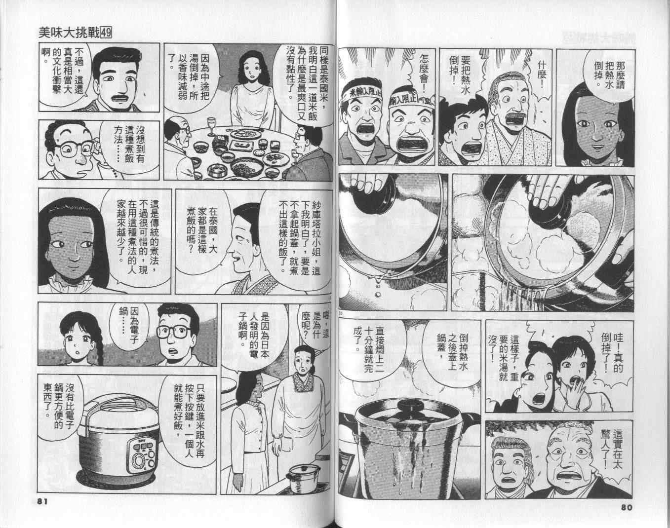 第49卷