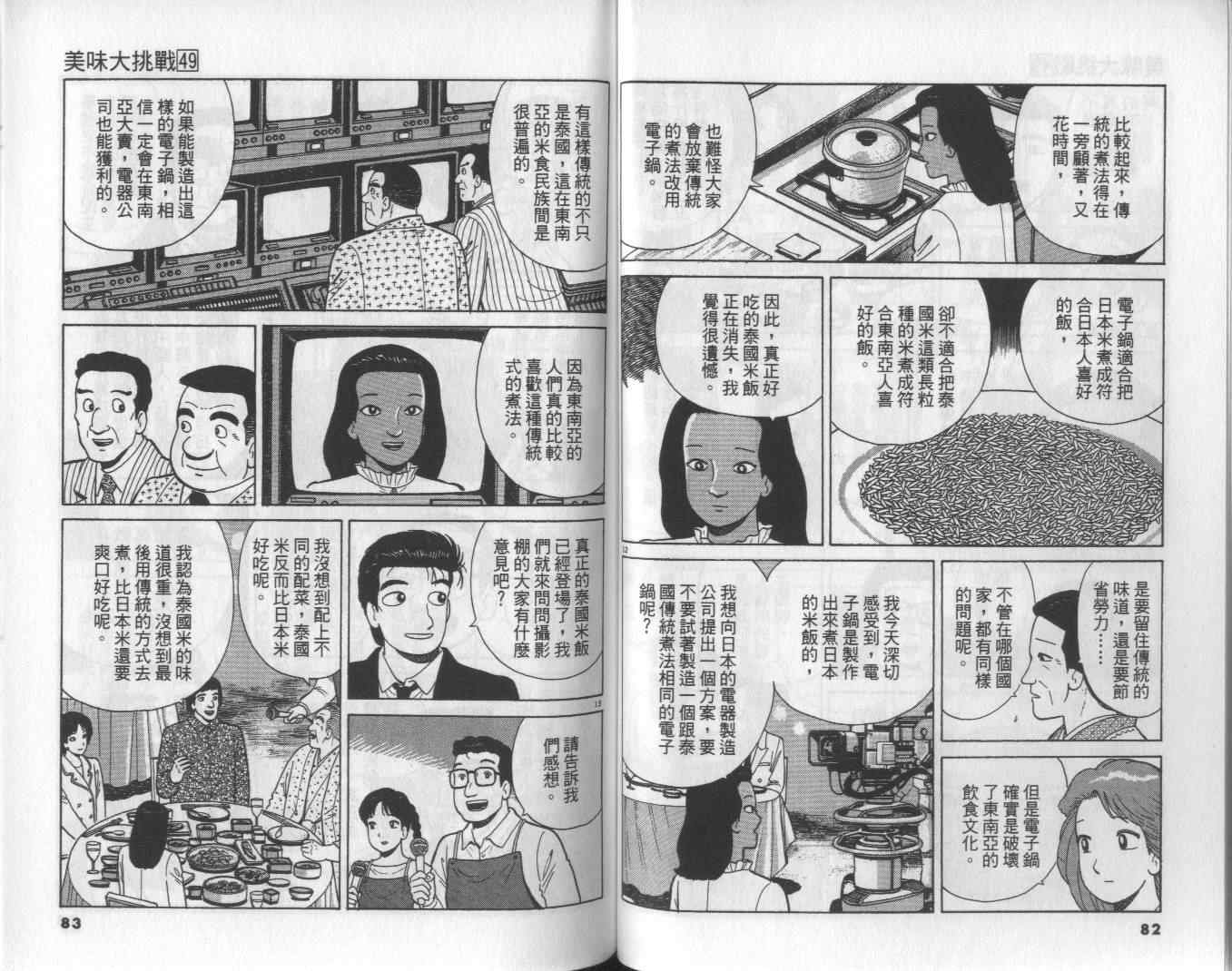第49卷