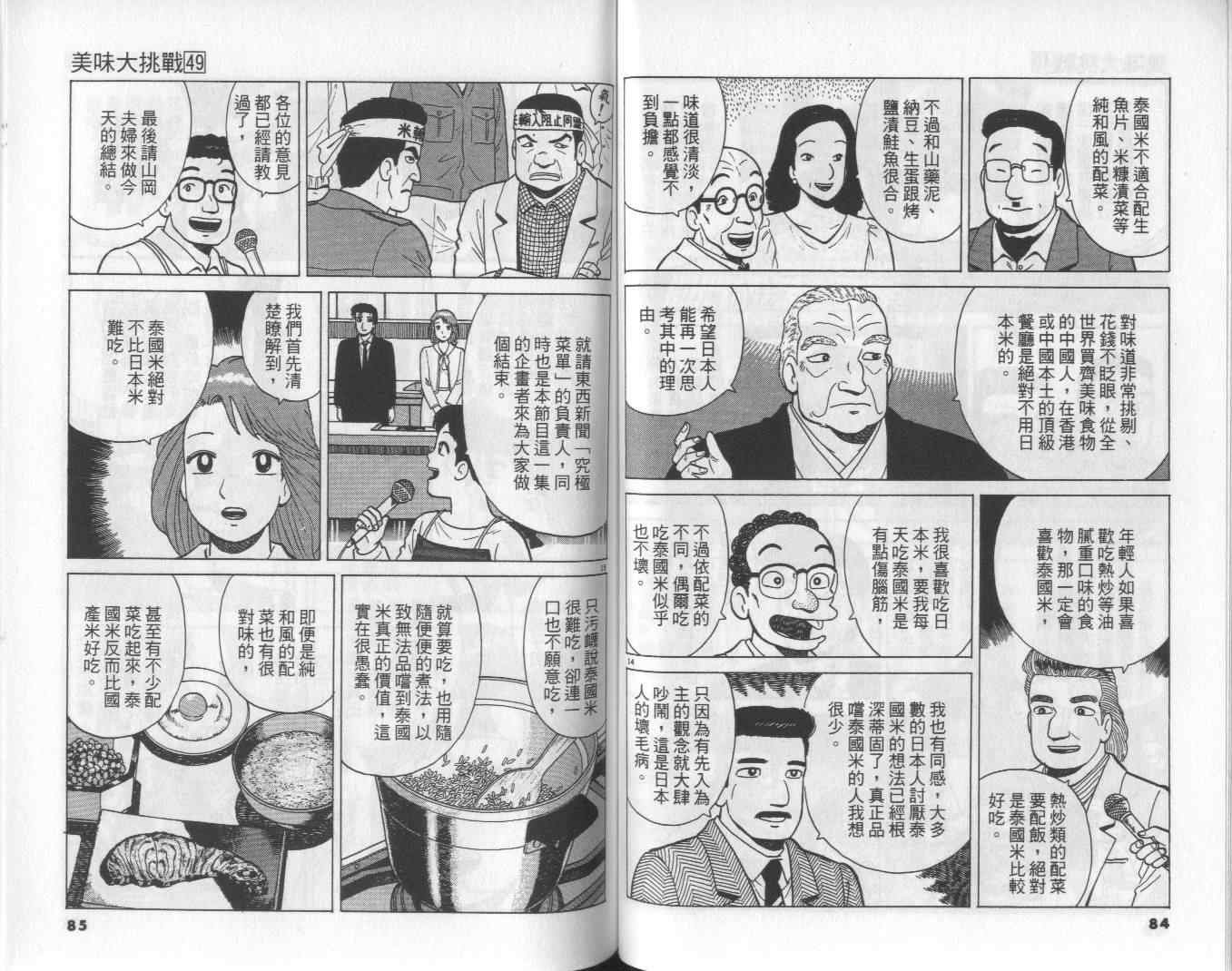 第49卷