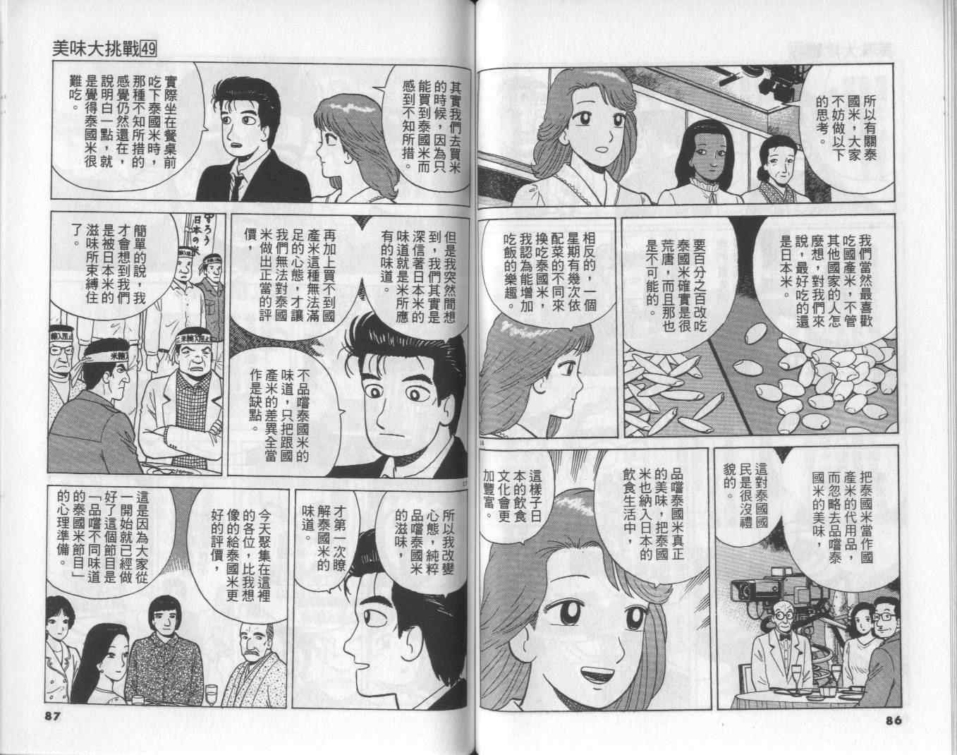 第49卷