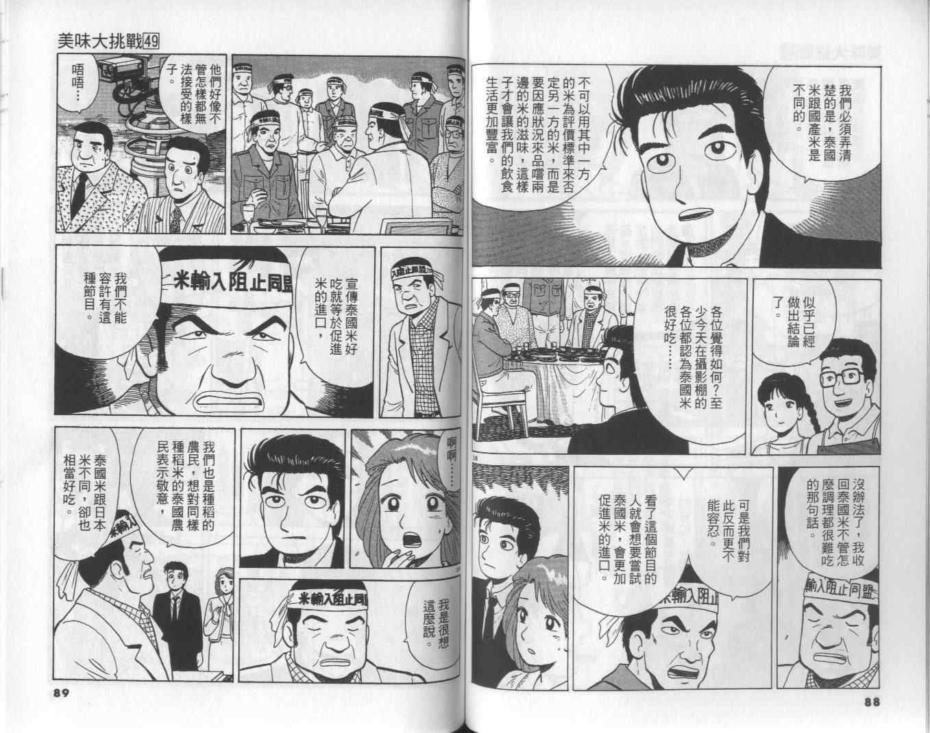 第49卷