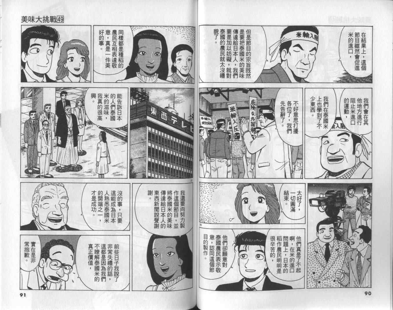 第49卷