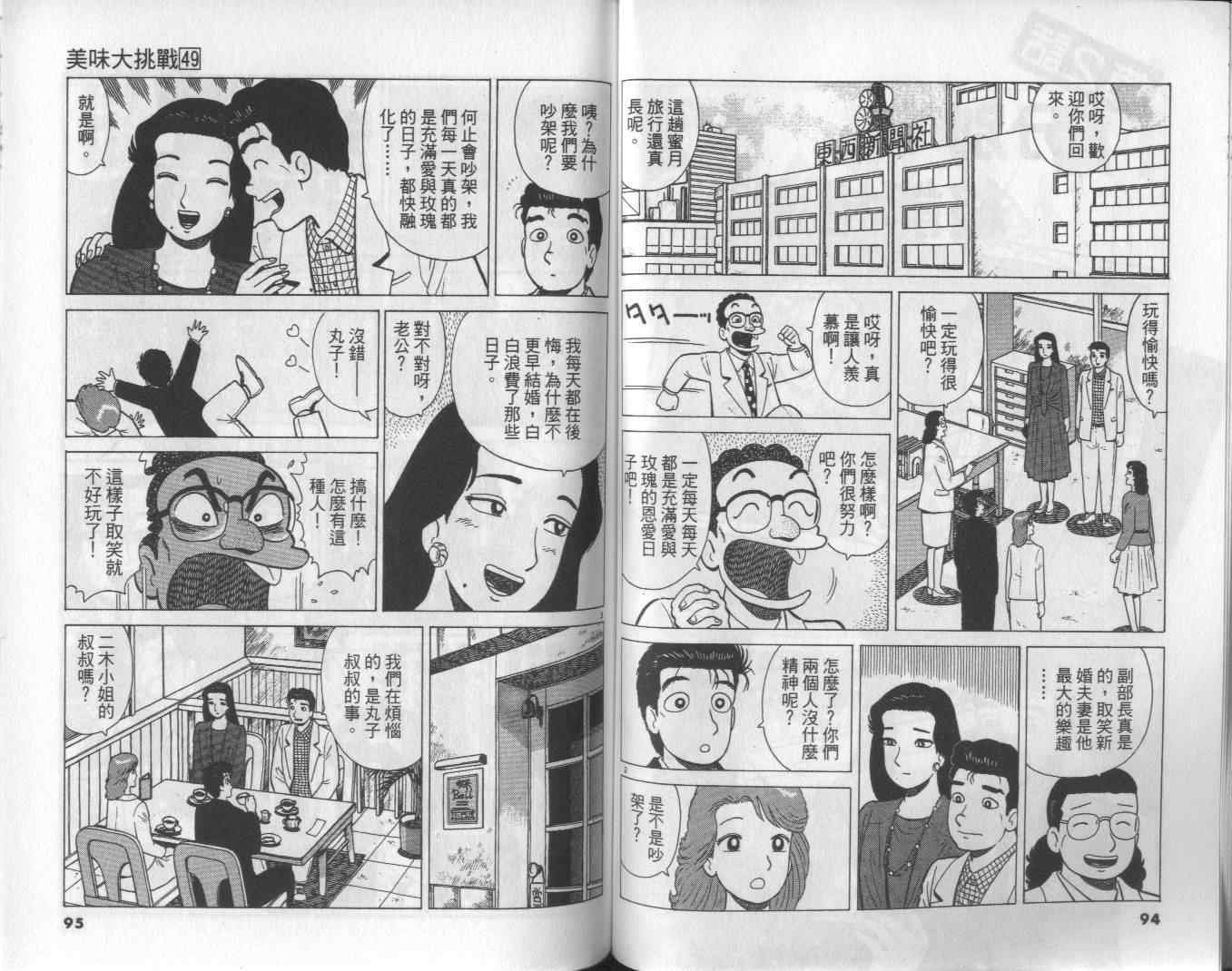 第49卷