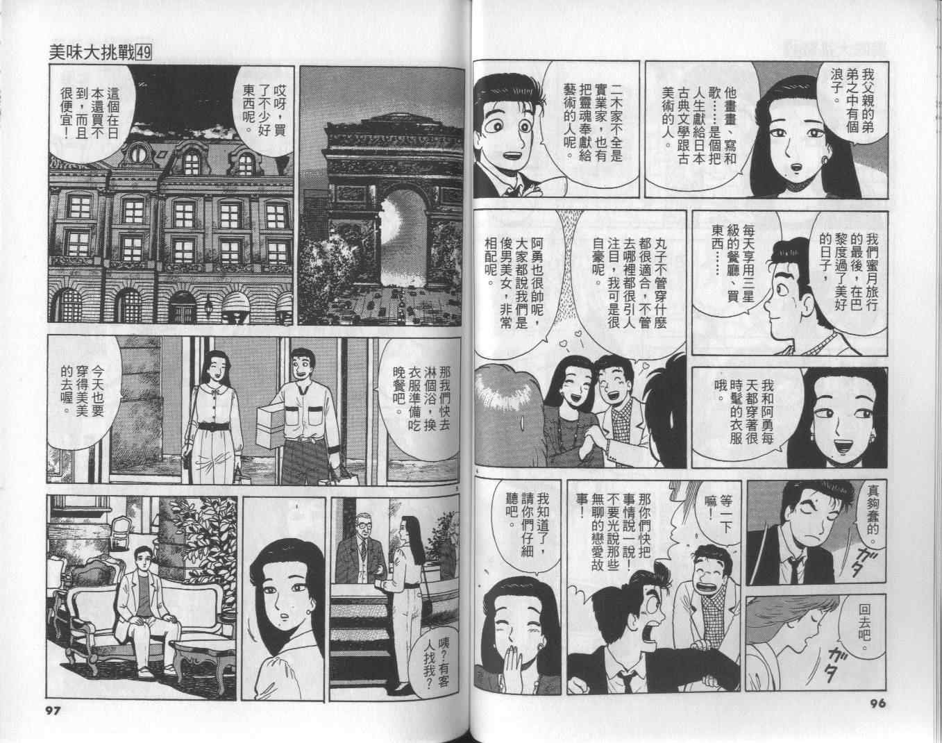 第49卷