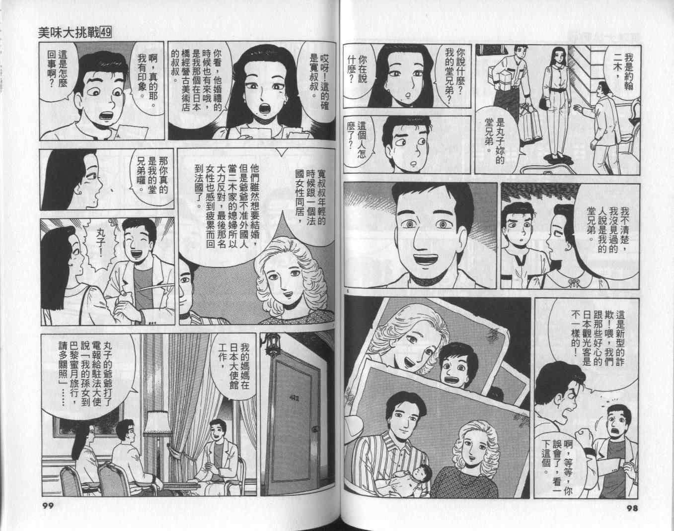 第49卷