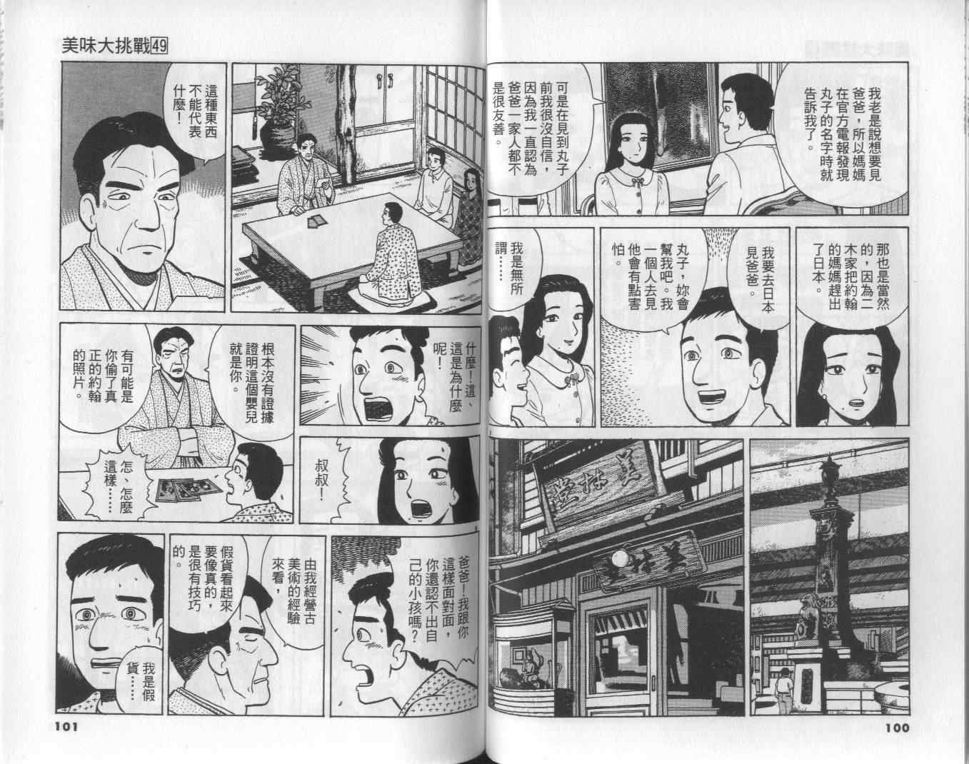 第49卷
