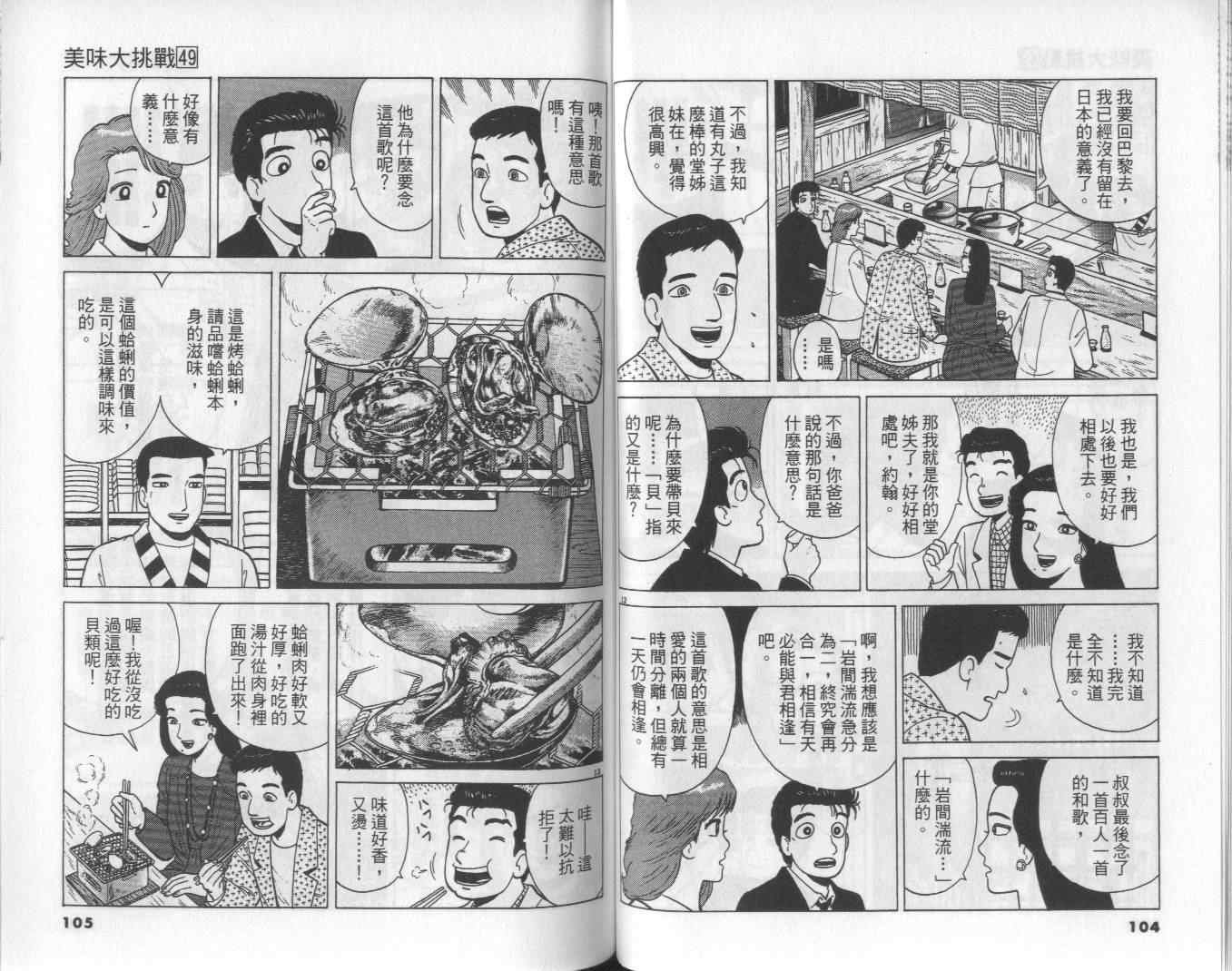 第49卷