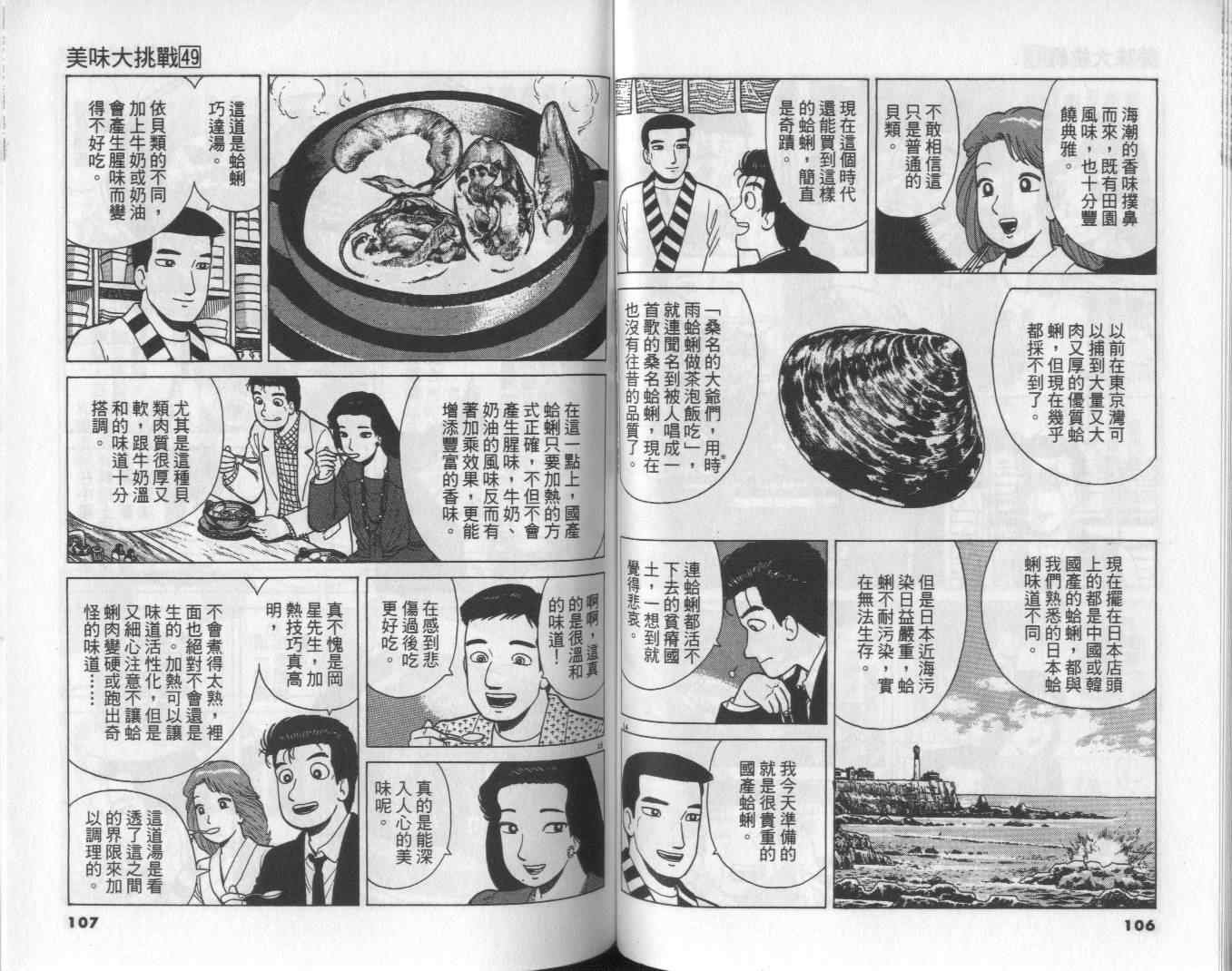 第49卷
