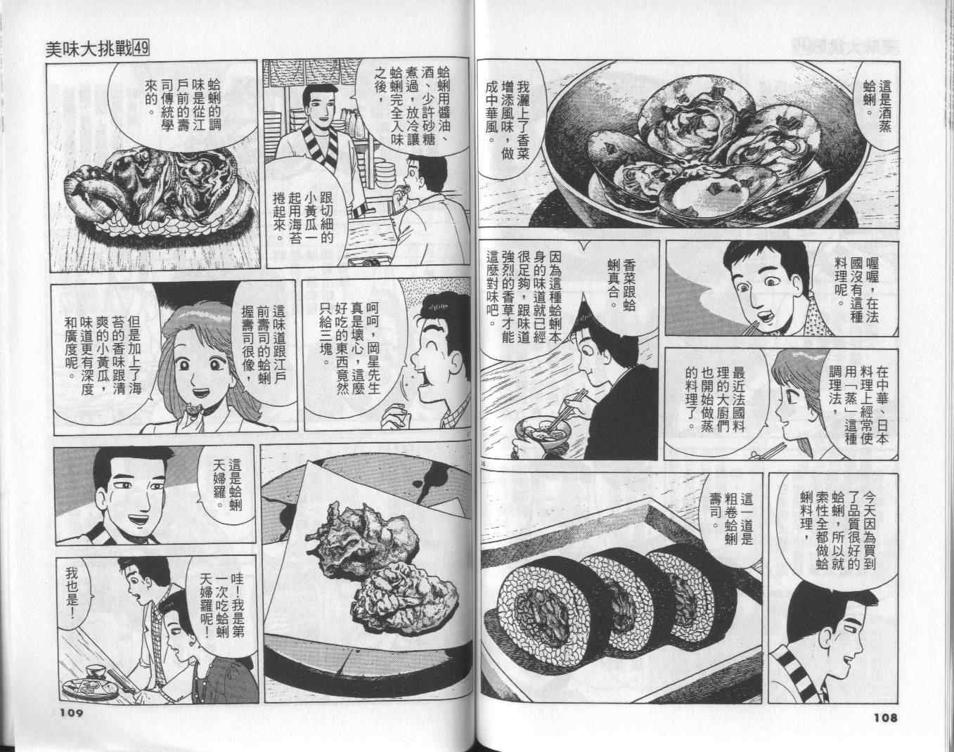第49卷