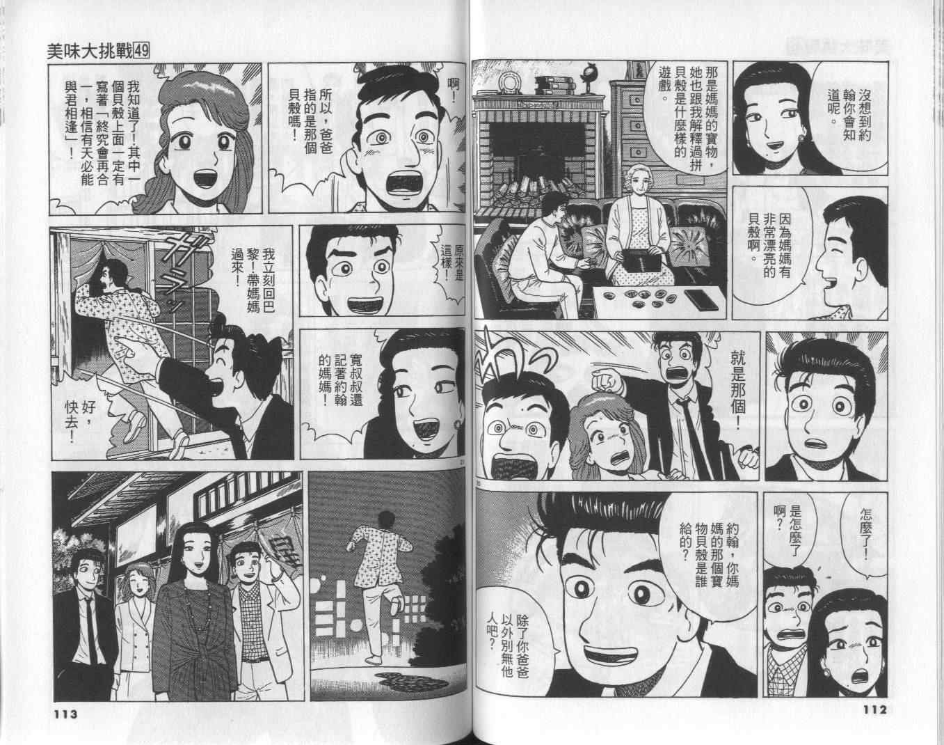 第49卷