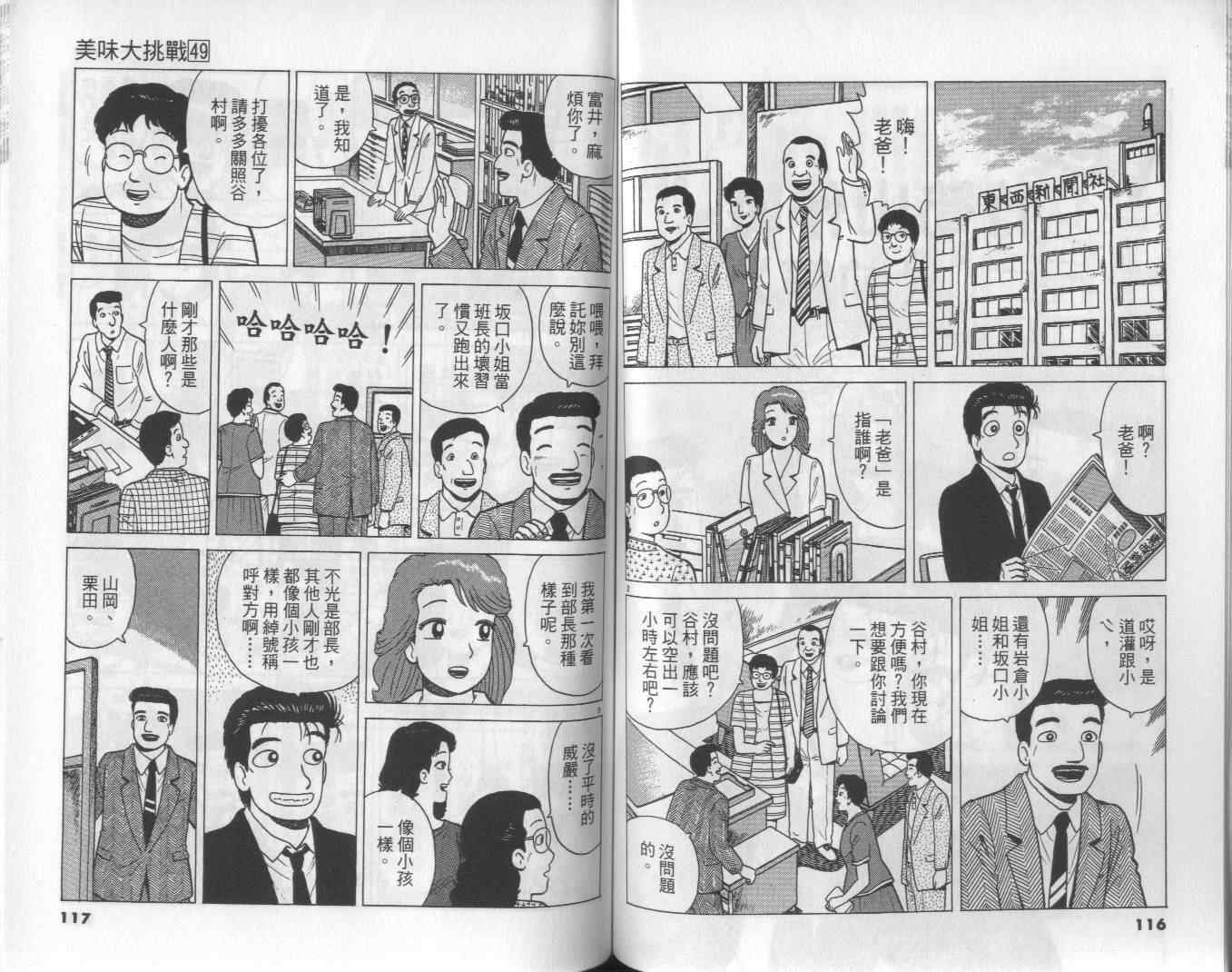 第49卷