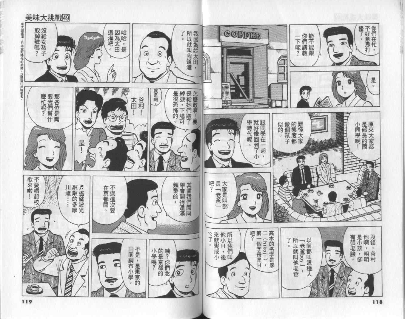 第49卷