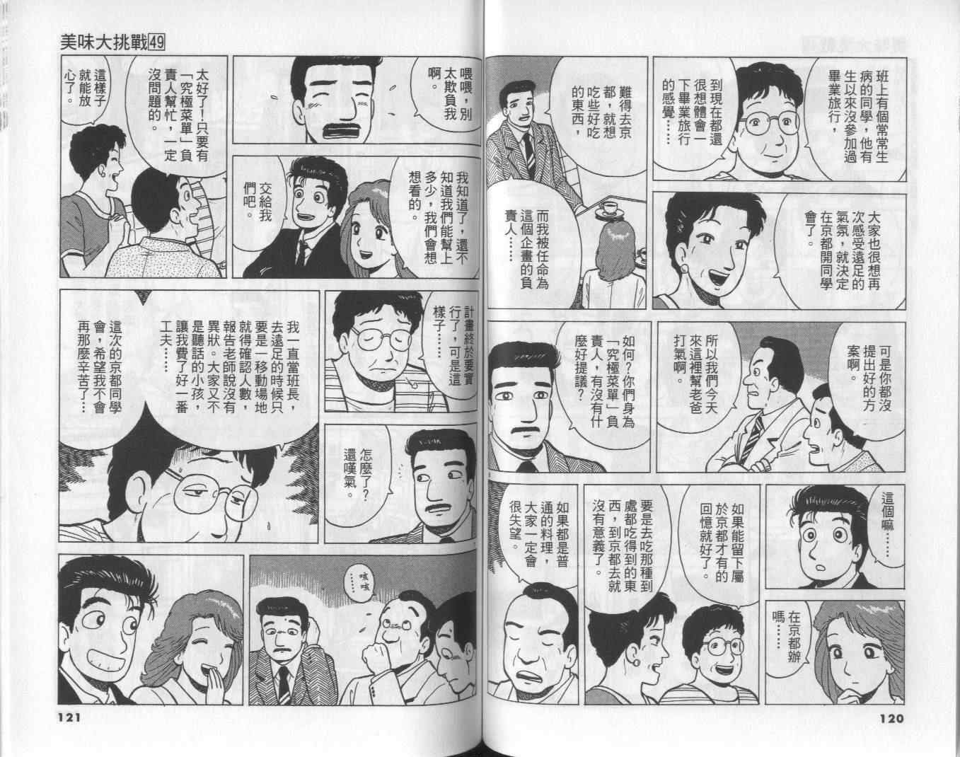 第49卷