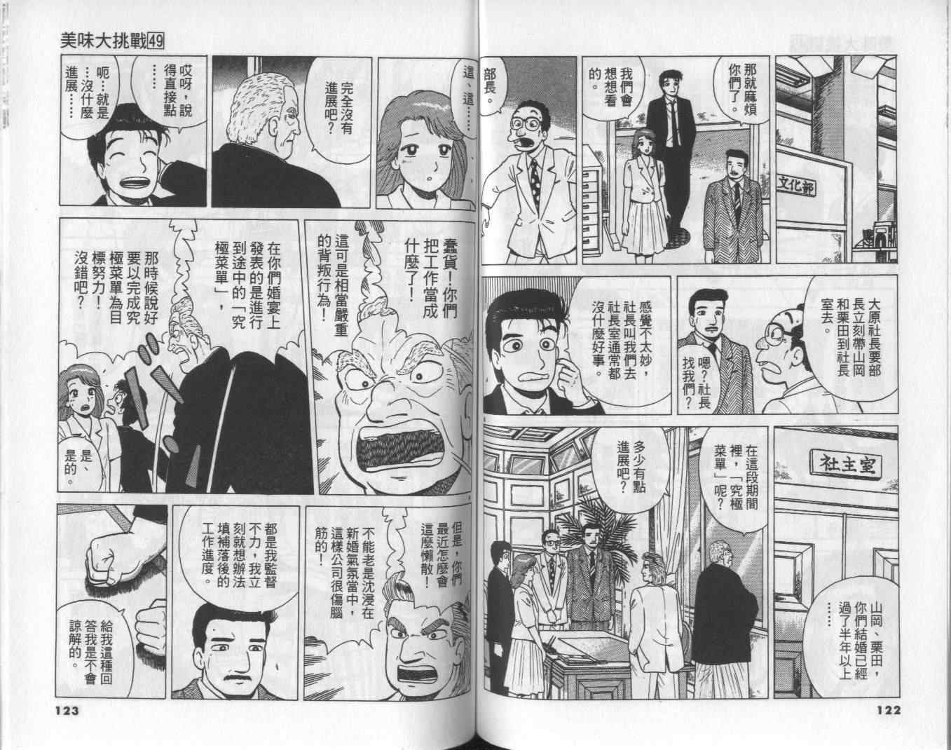 第49卷