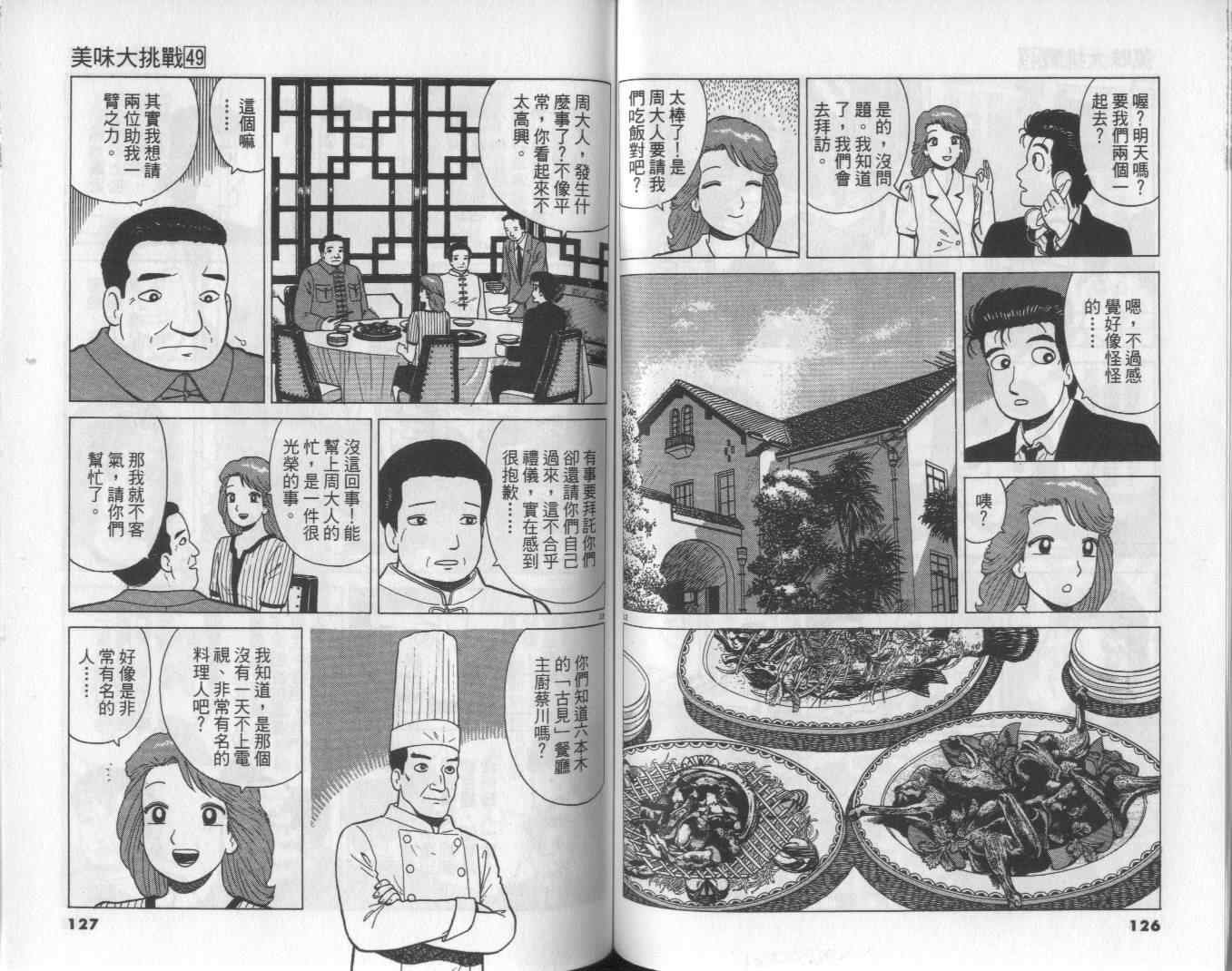 第49卷