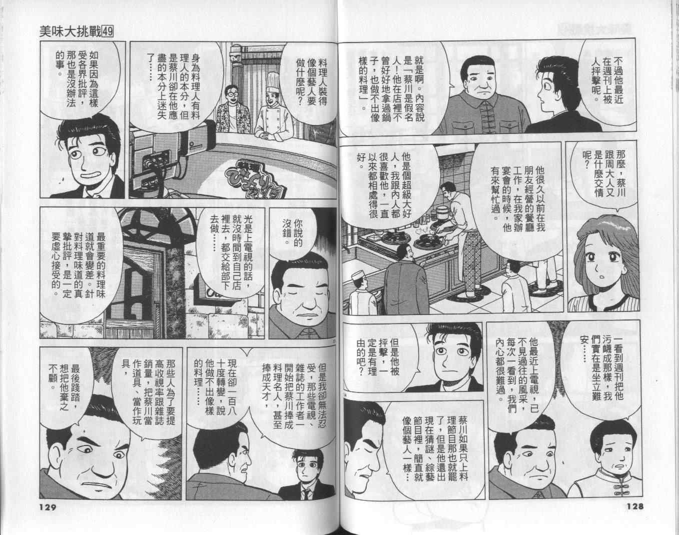 第49卷