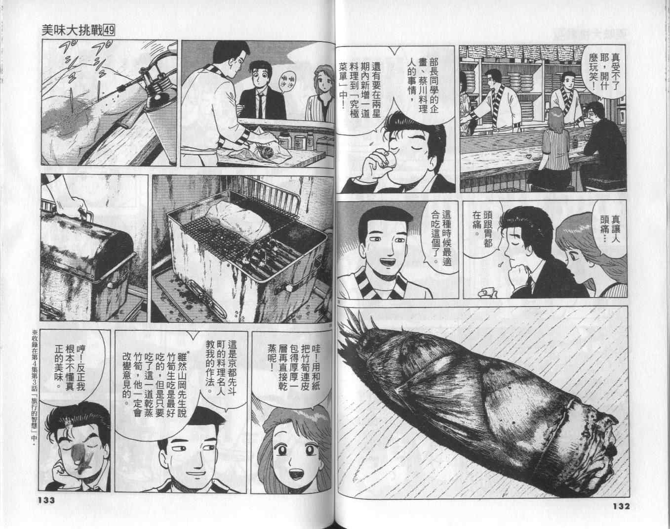 第49卷