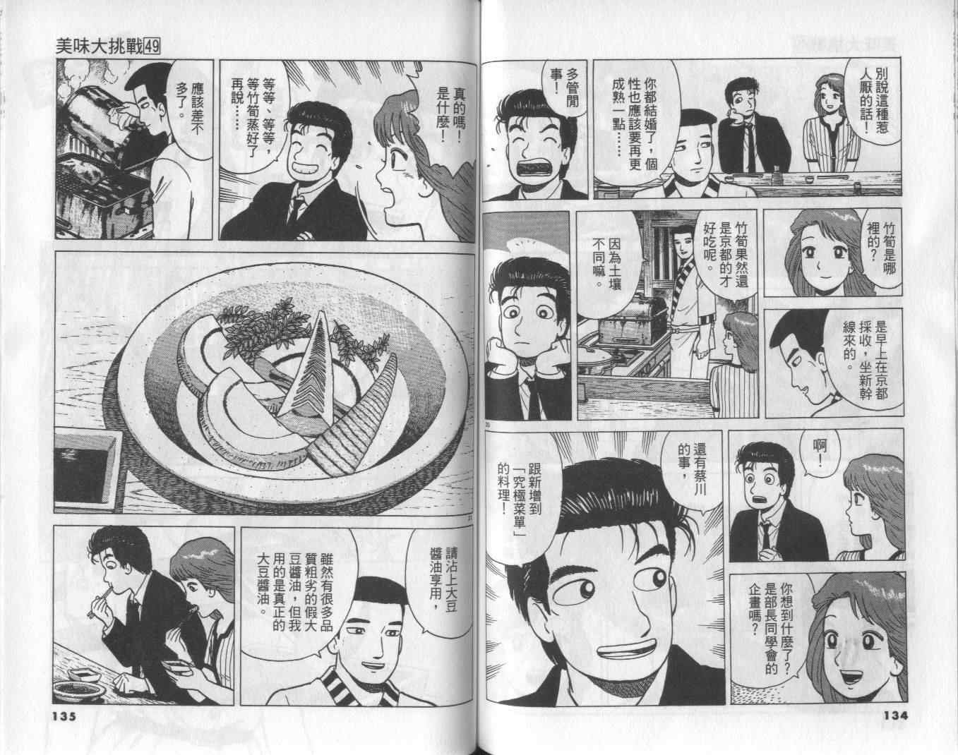 第49卷