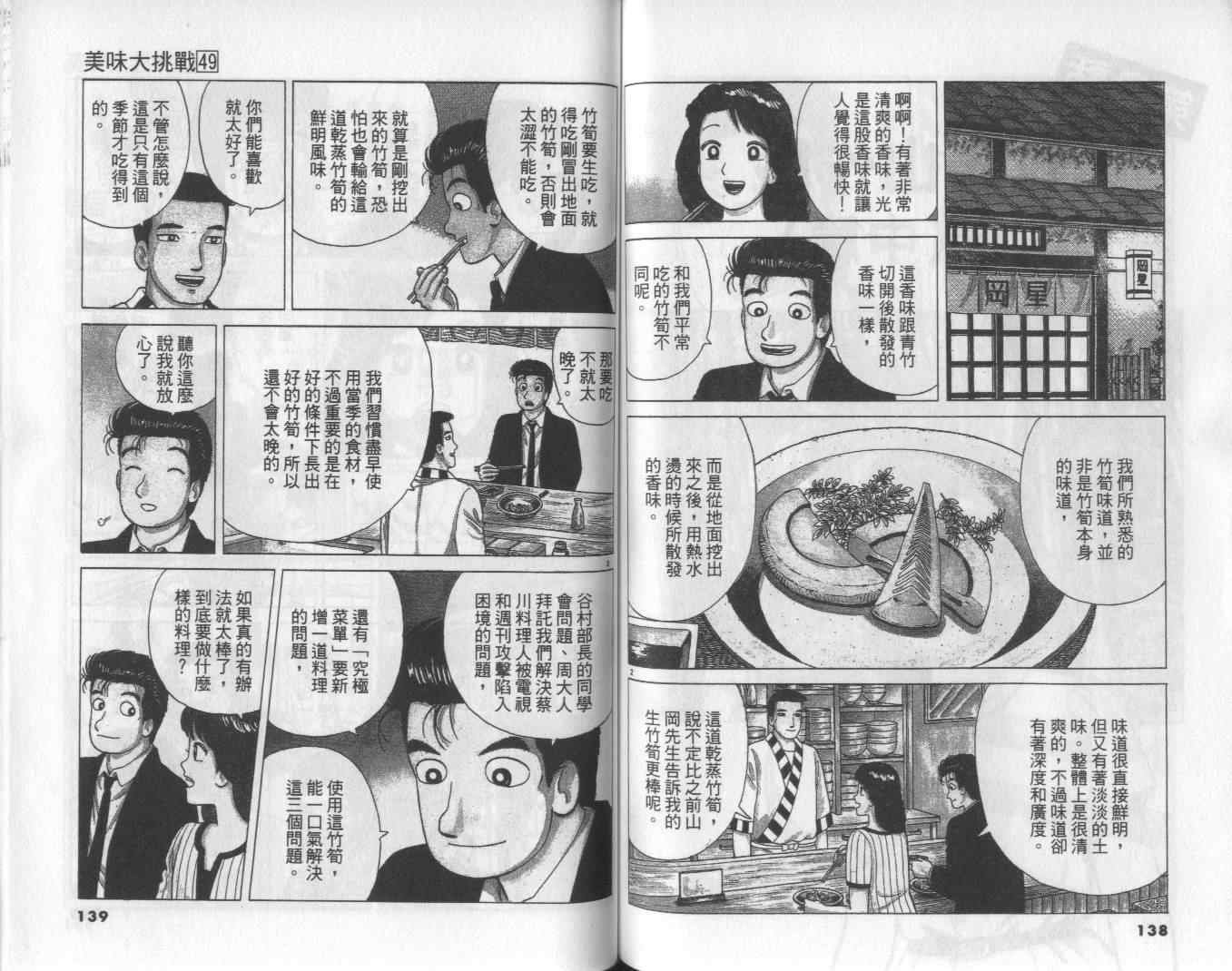 第49卷