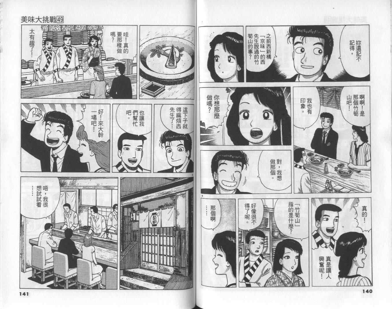 第49卷