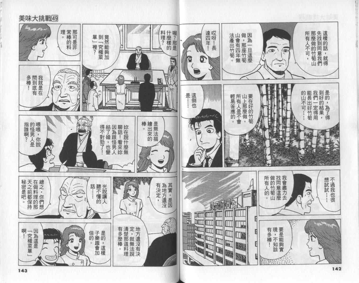 第49卷