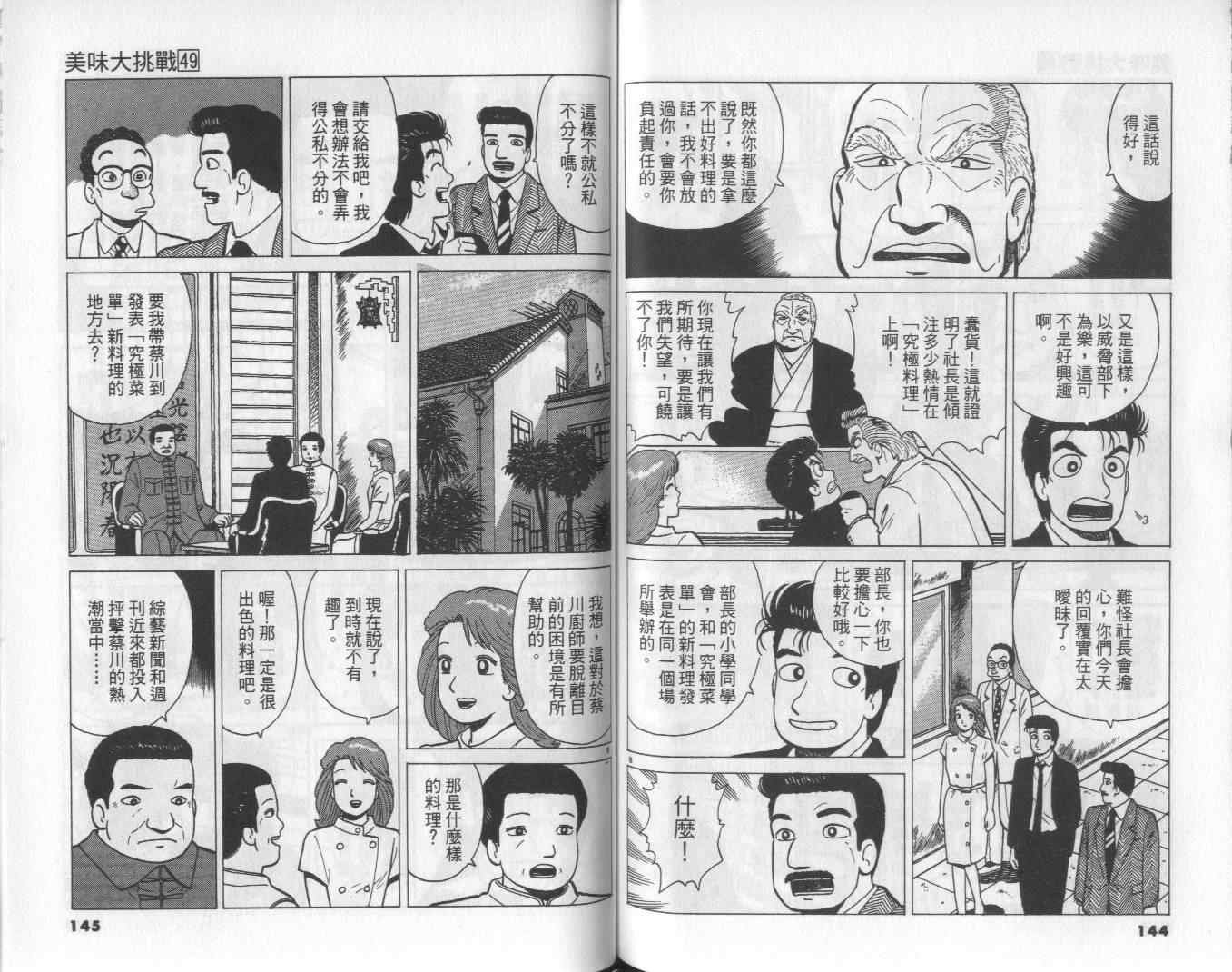 第49卷