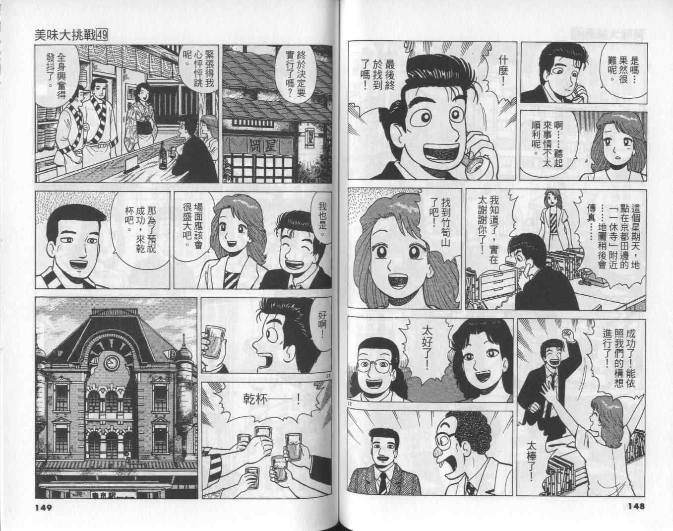 第49卷