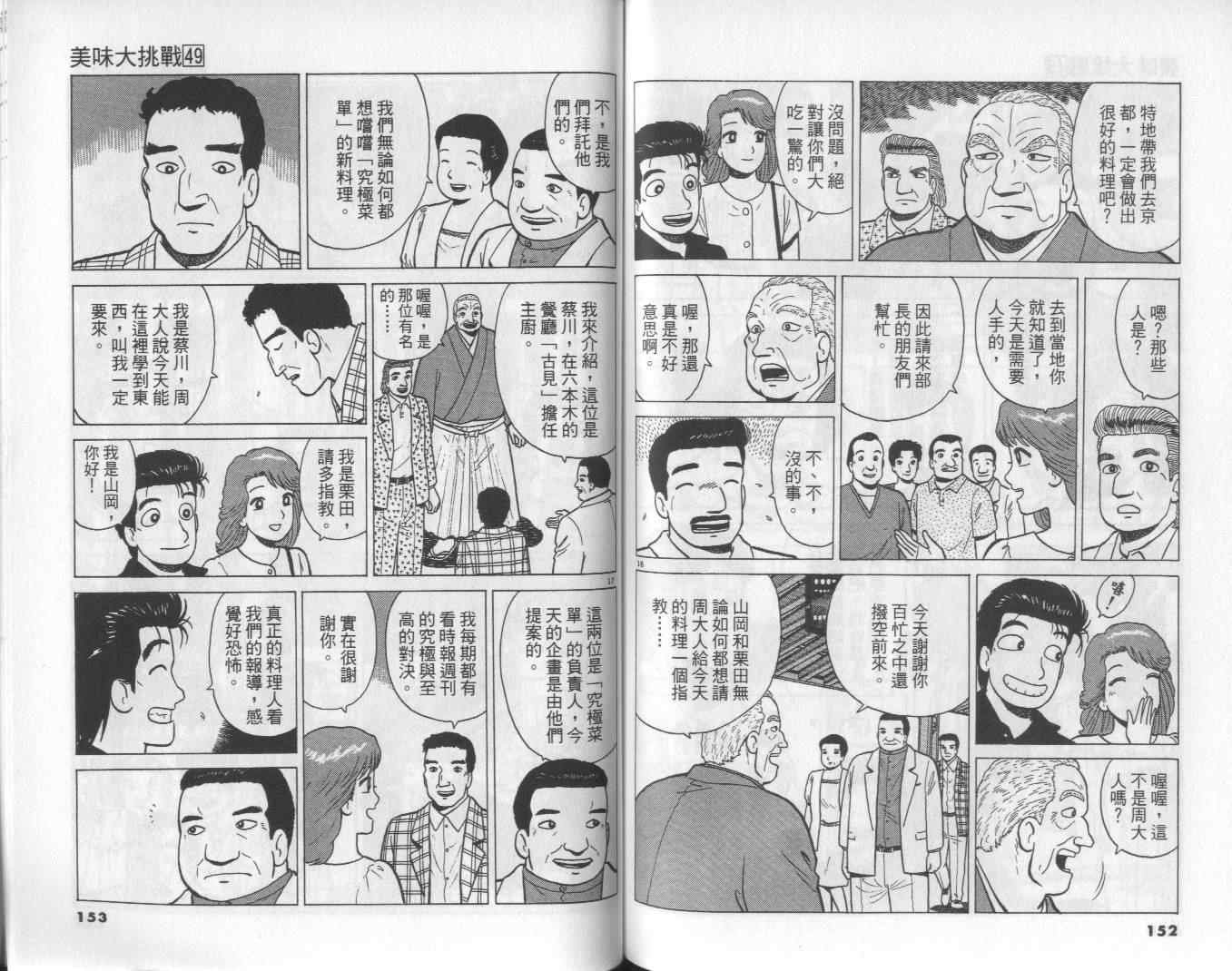 第49卷