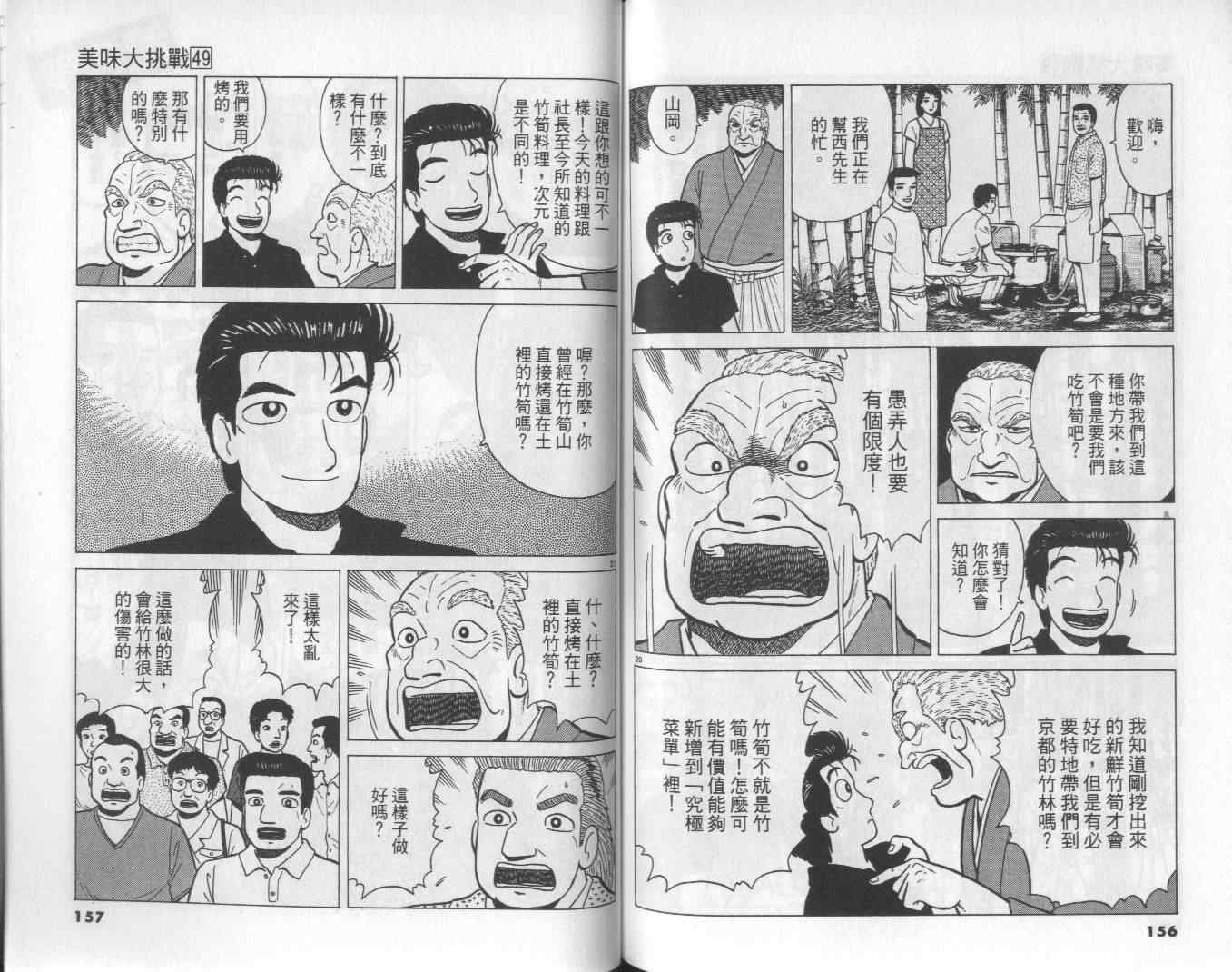 第49卷