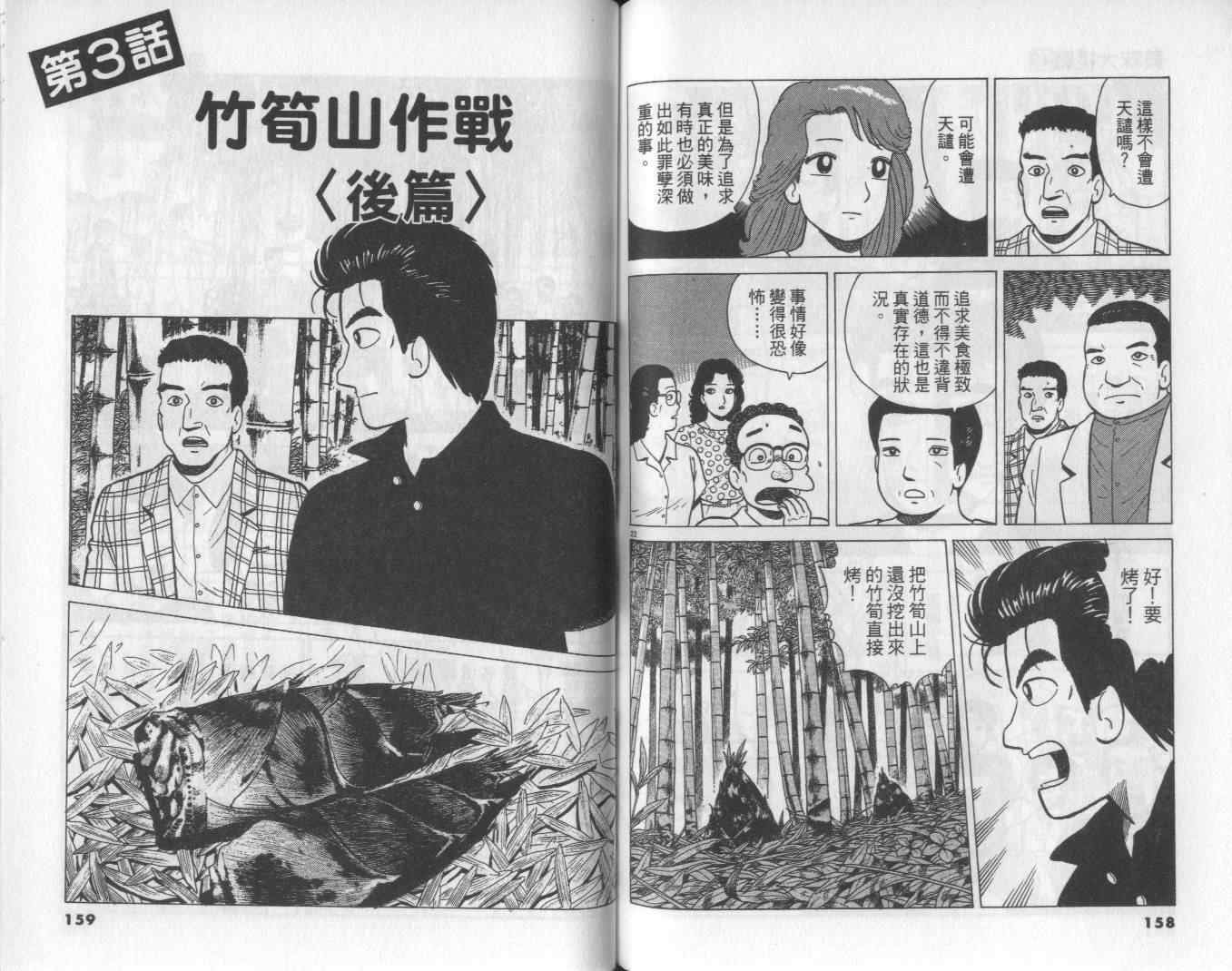 第49卷
