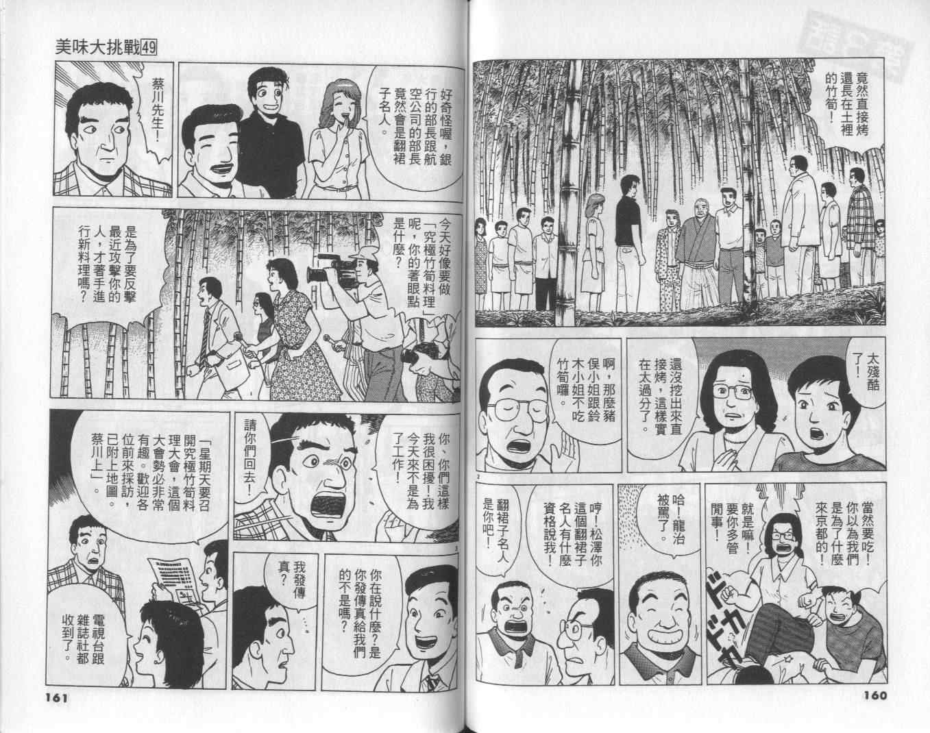第49卷