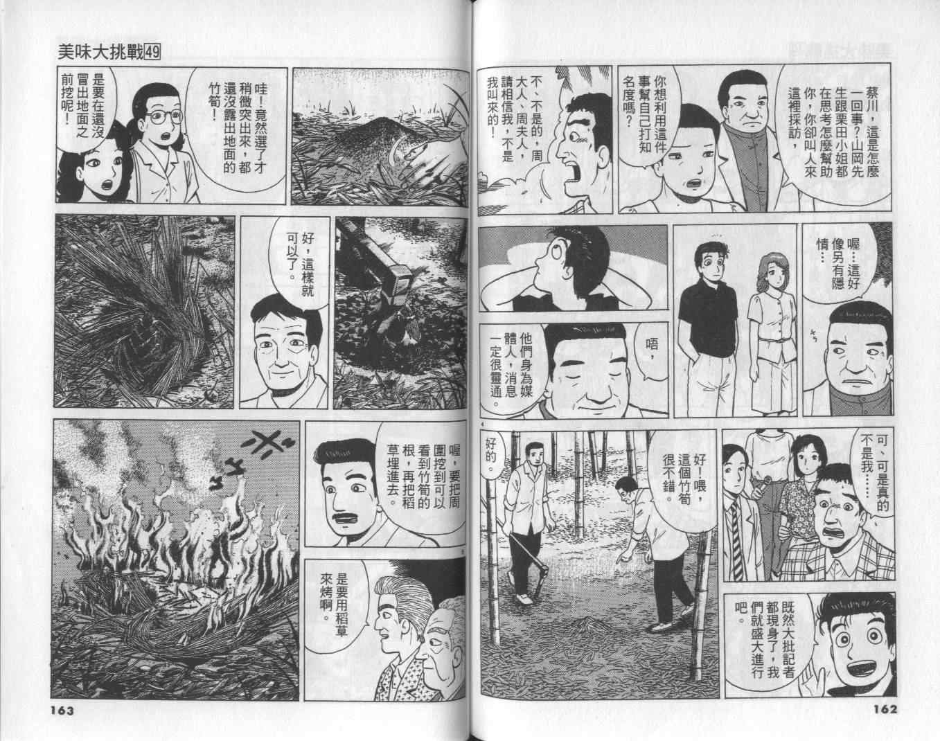 第49卷