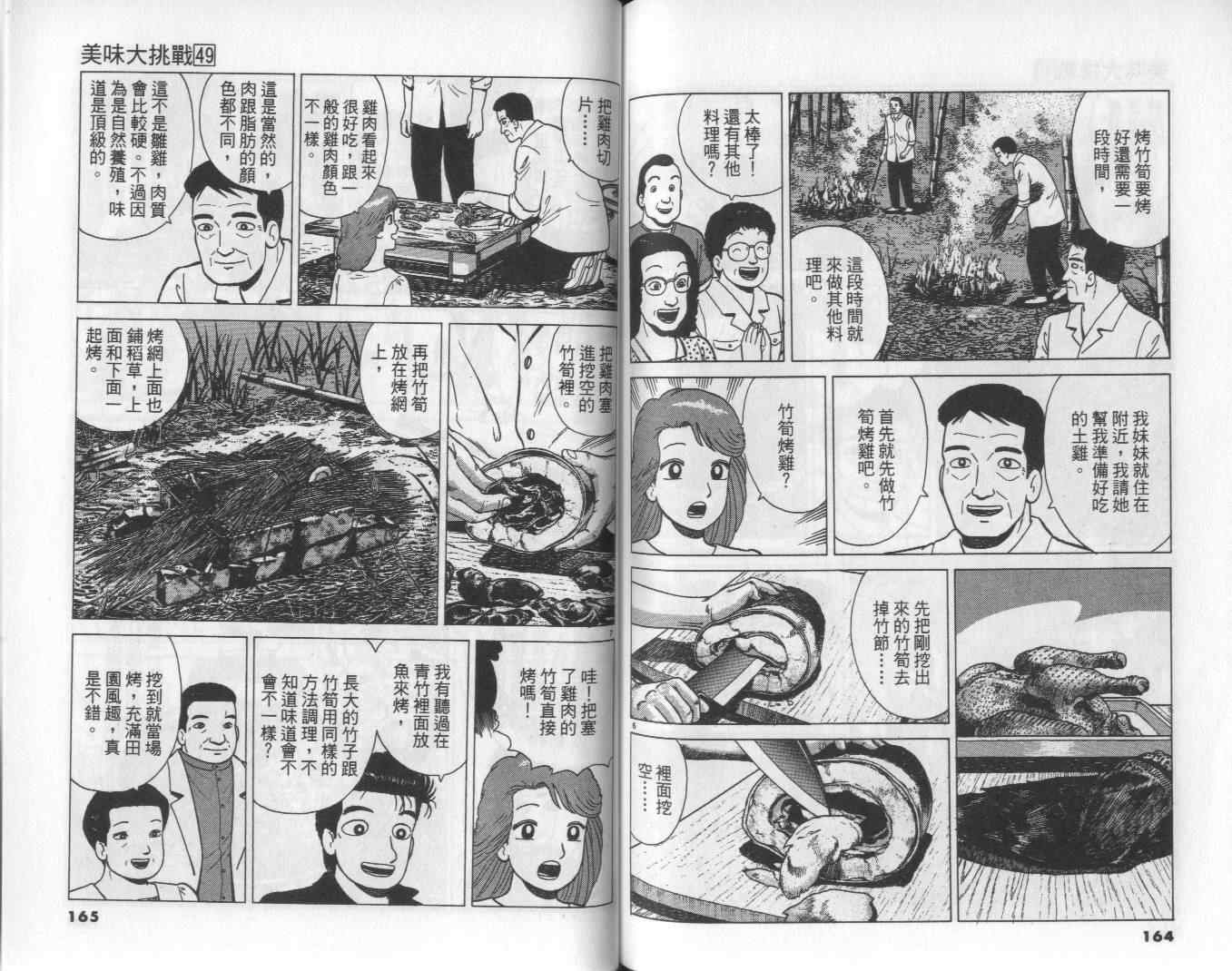 第49卷