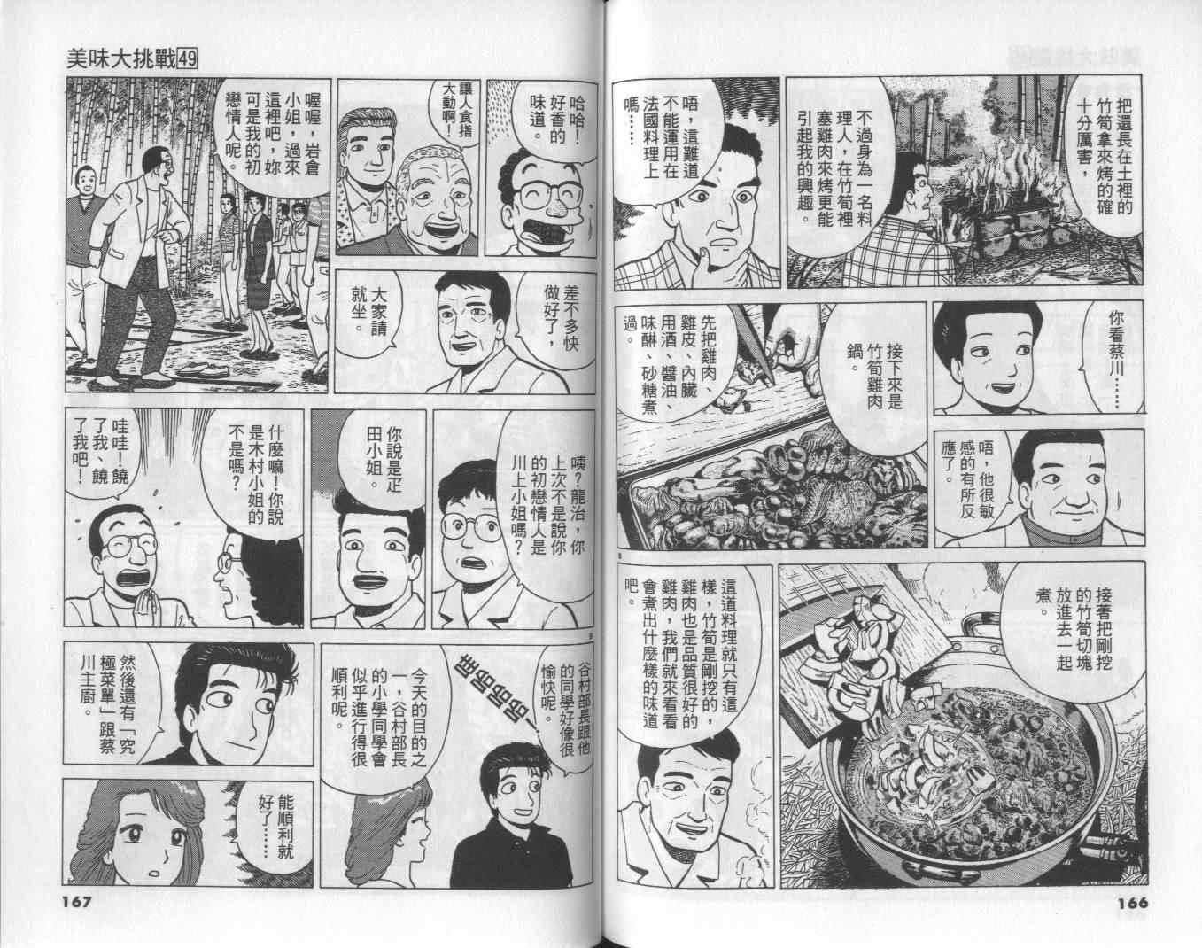 第49卷