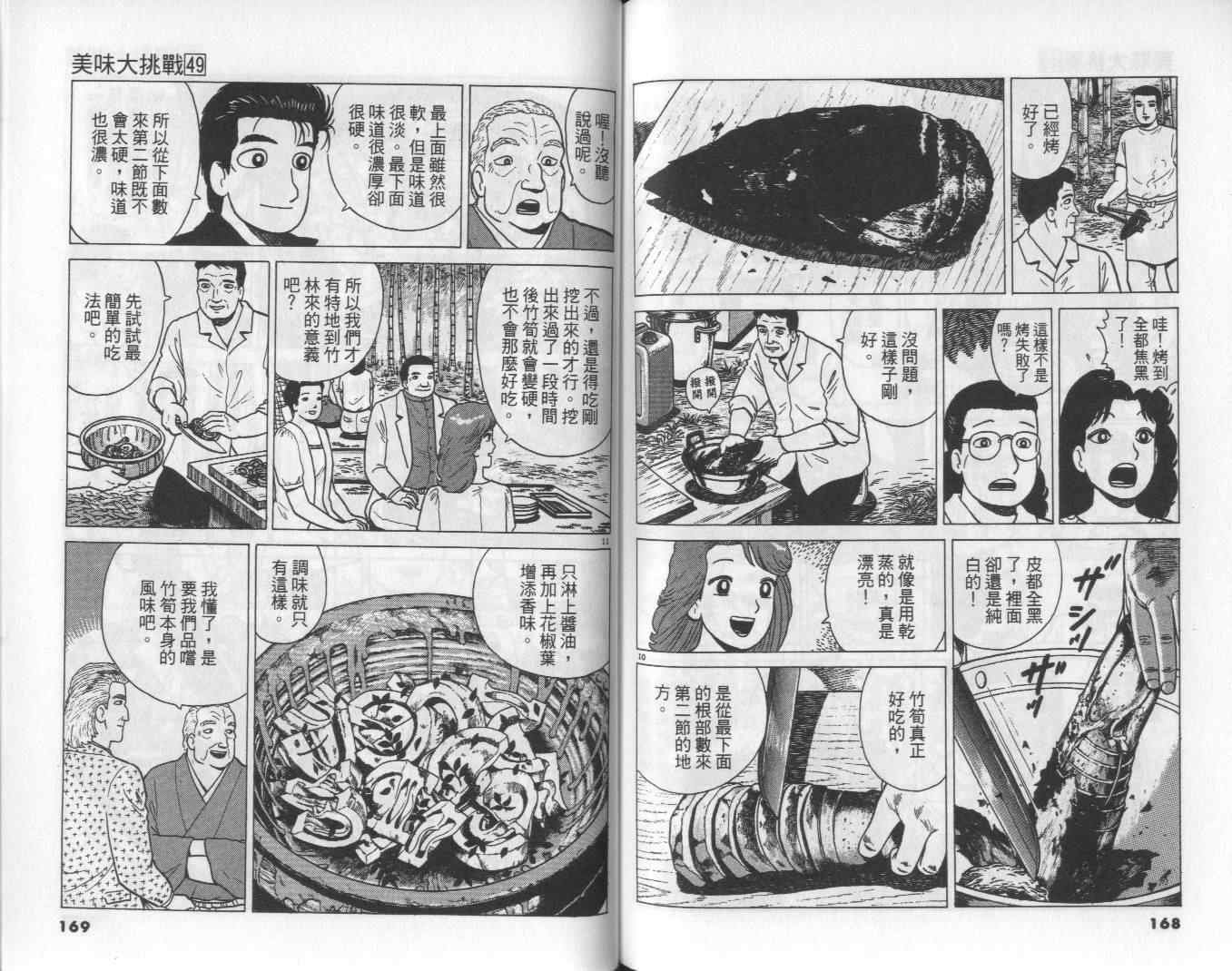 第49卷
