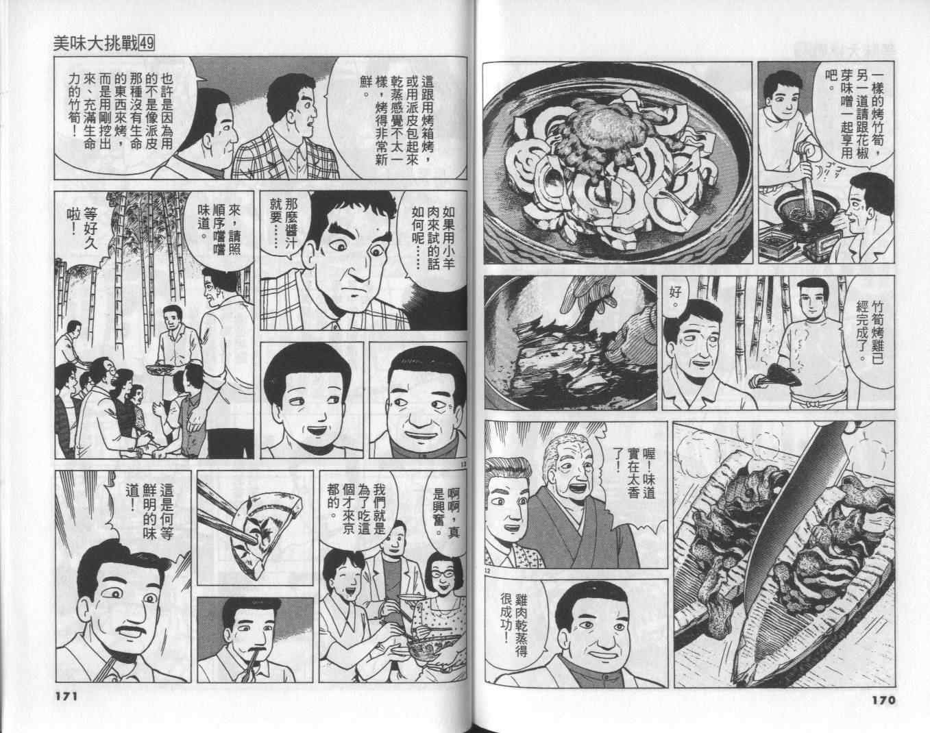 第49卷